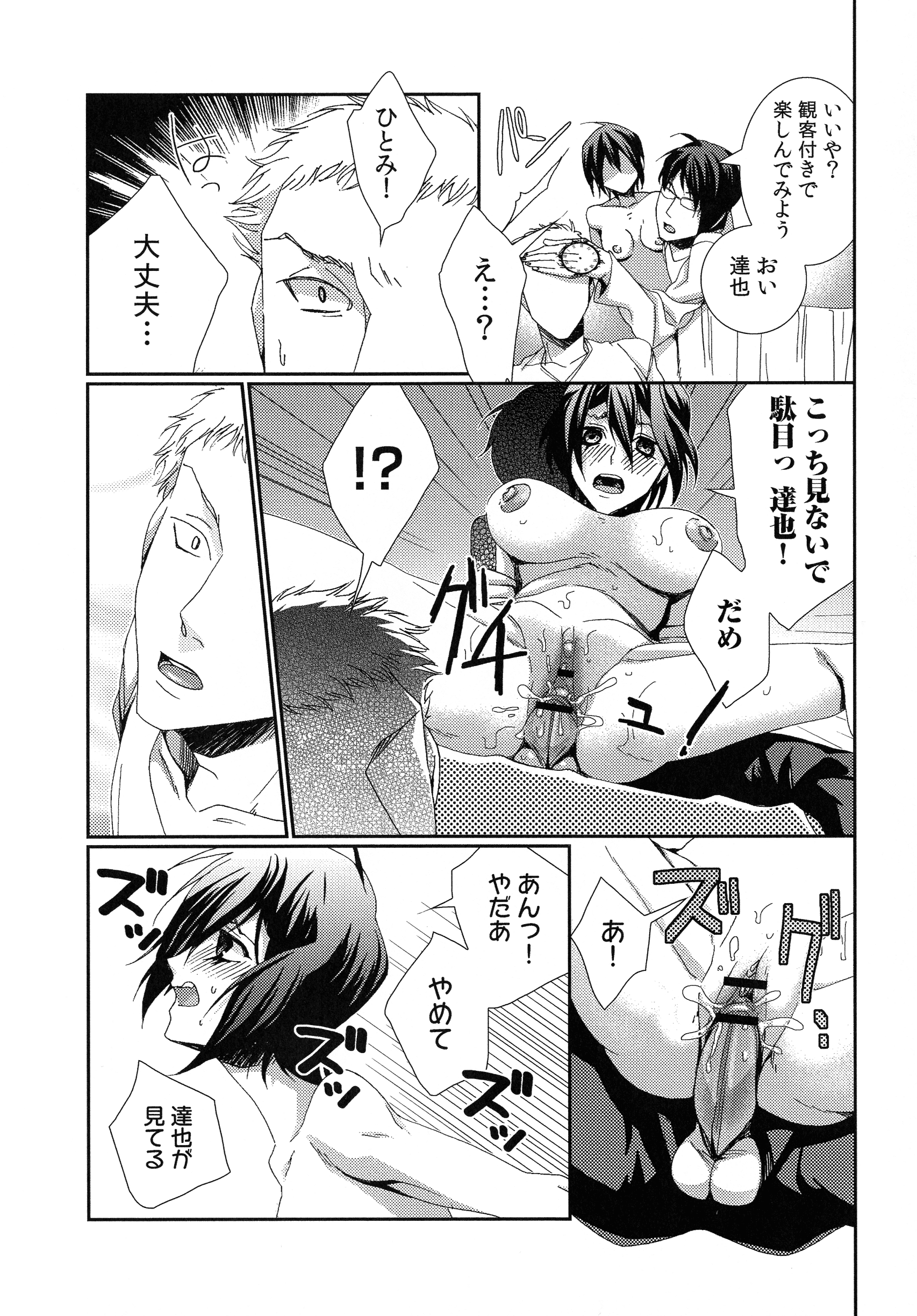 ハメラレインフィニティ