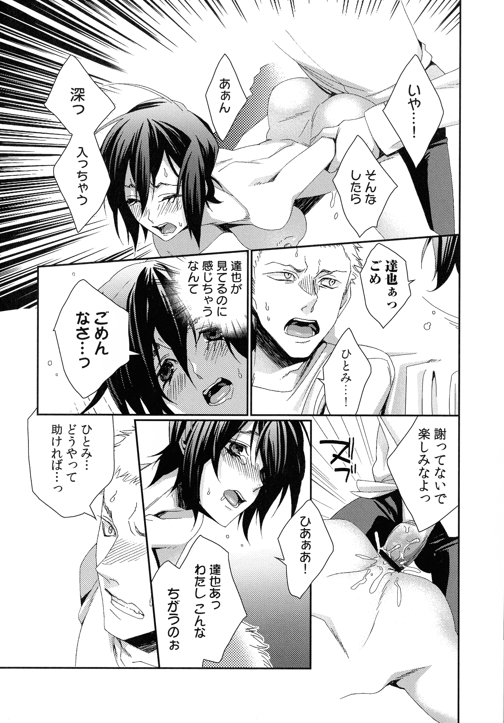 ハメラレインフィニティ