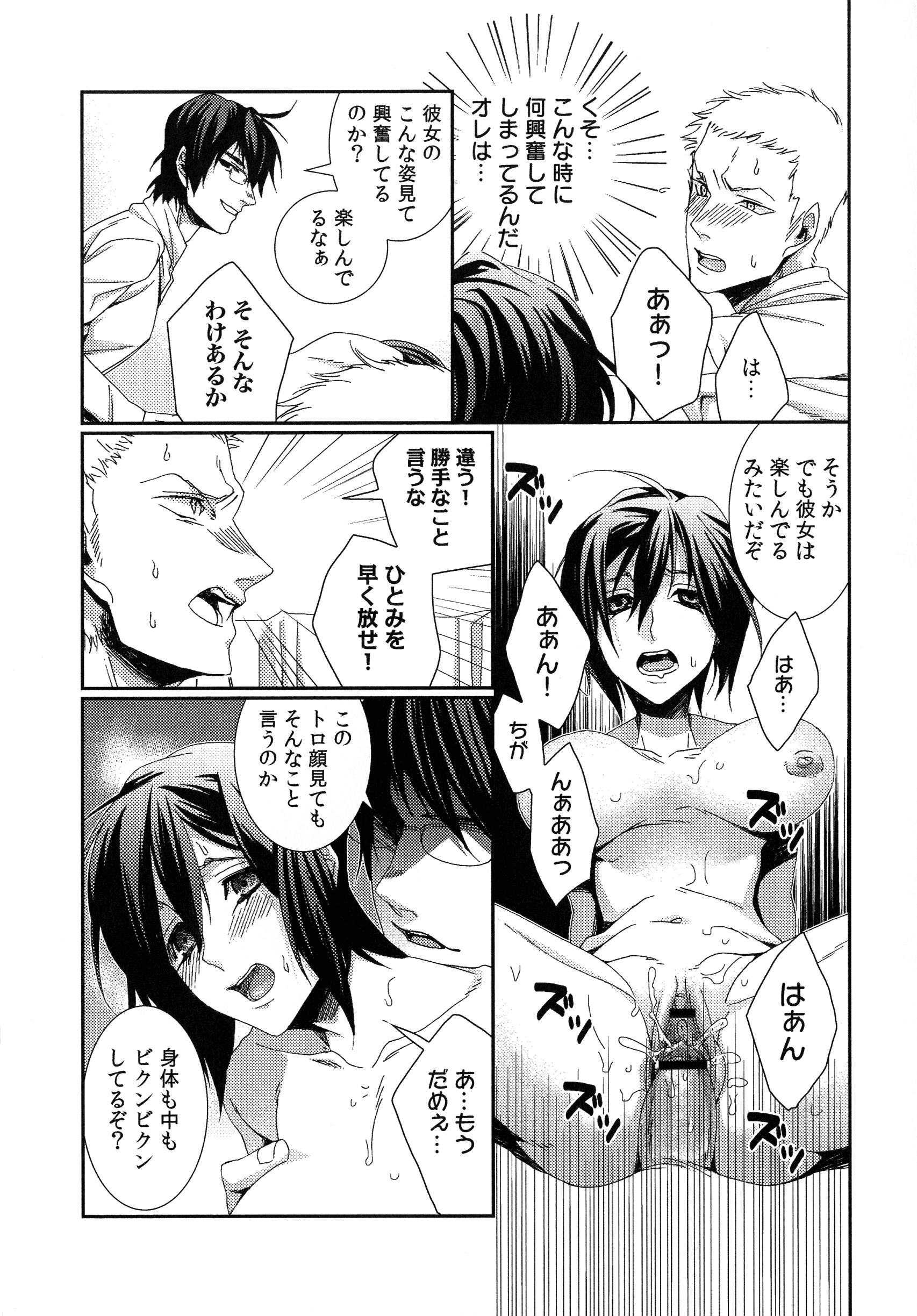 ハメラレインフィニティ