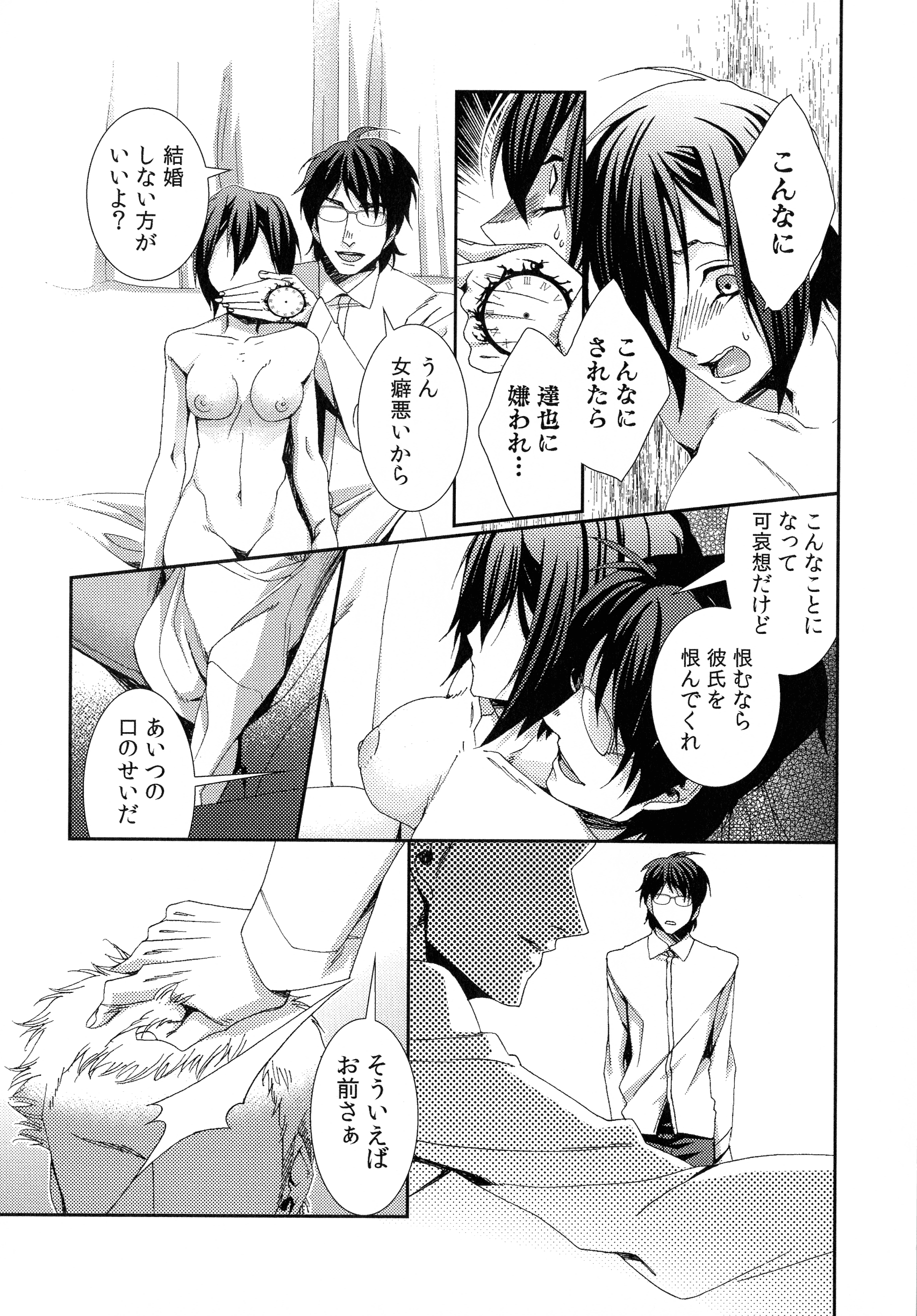 ハメラレインフィニティ