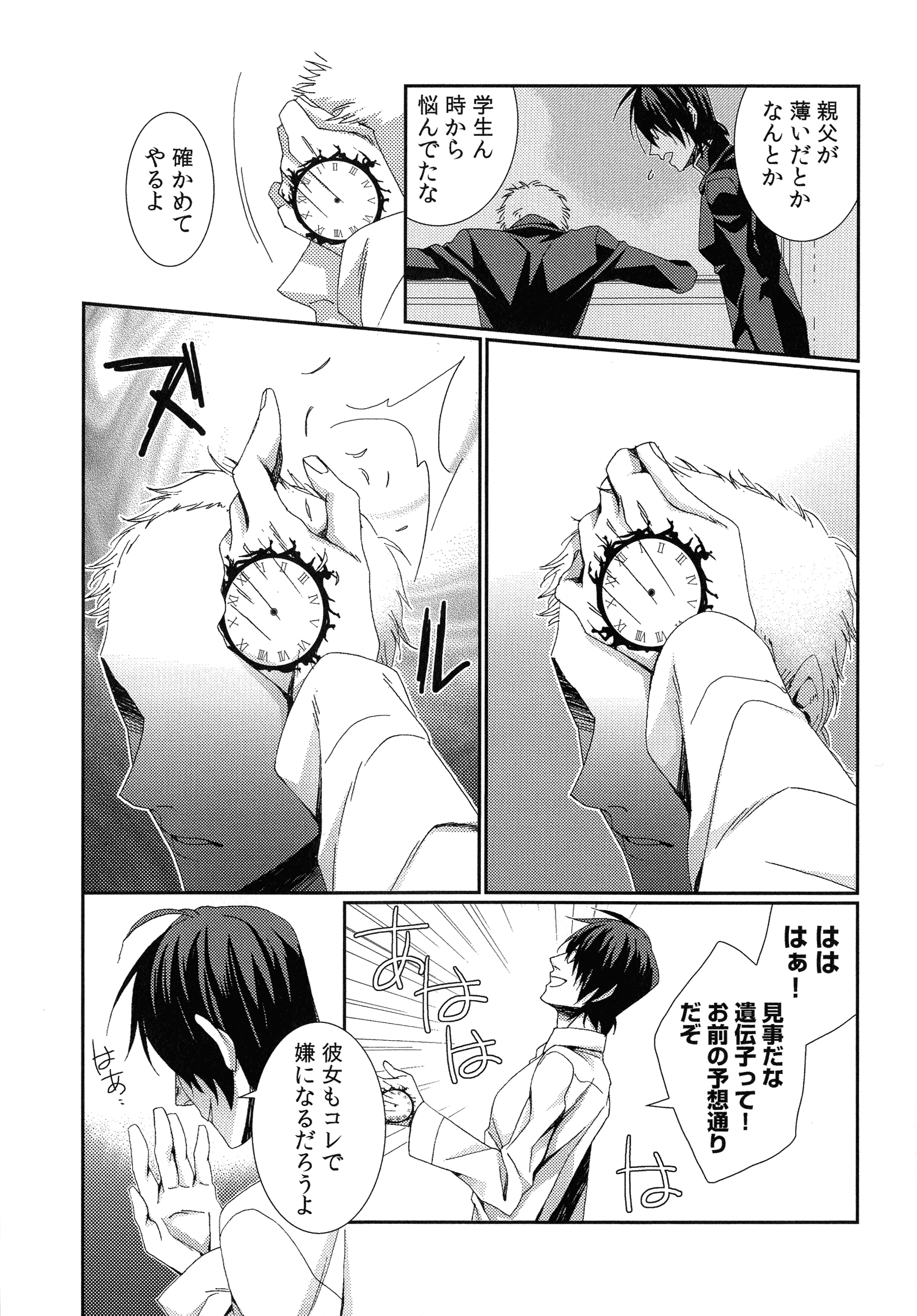 ハメラレインフィニティ