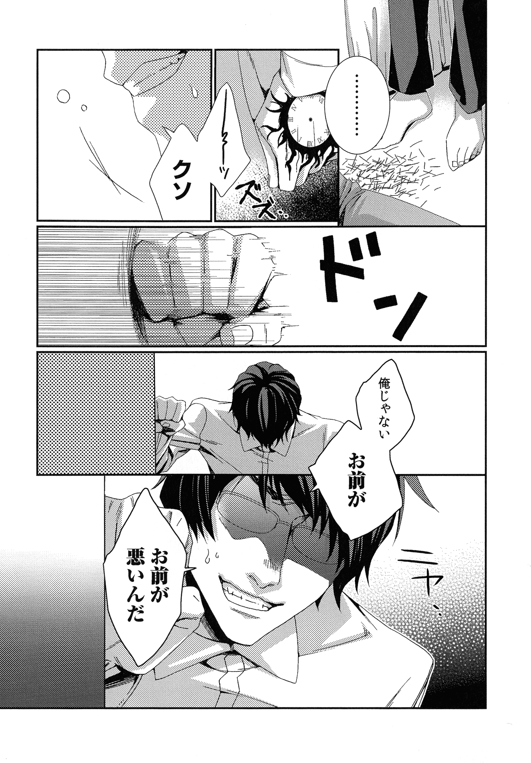 ハメラレインフィニティ