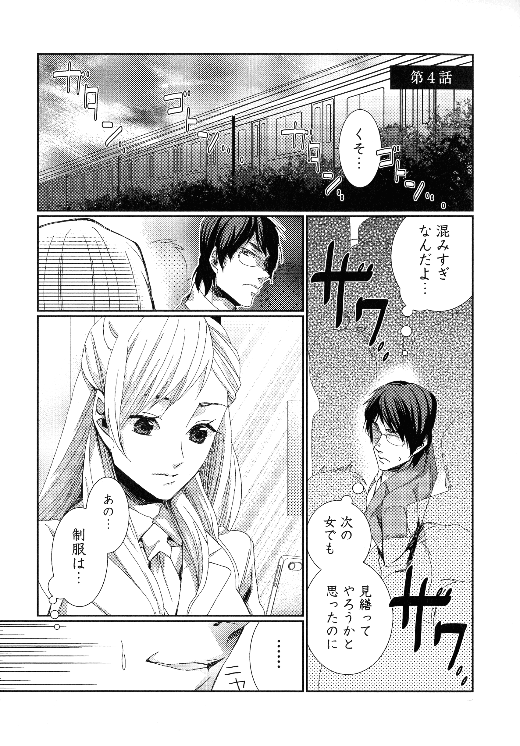 ハメラレインフィニティ