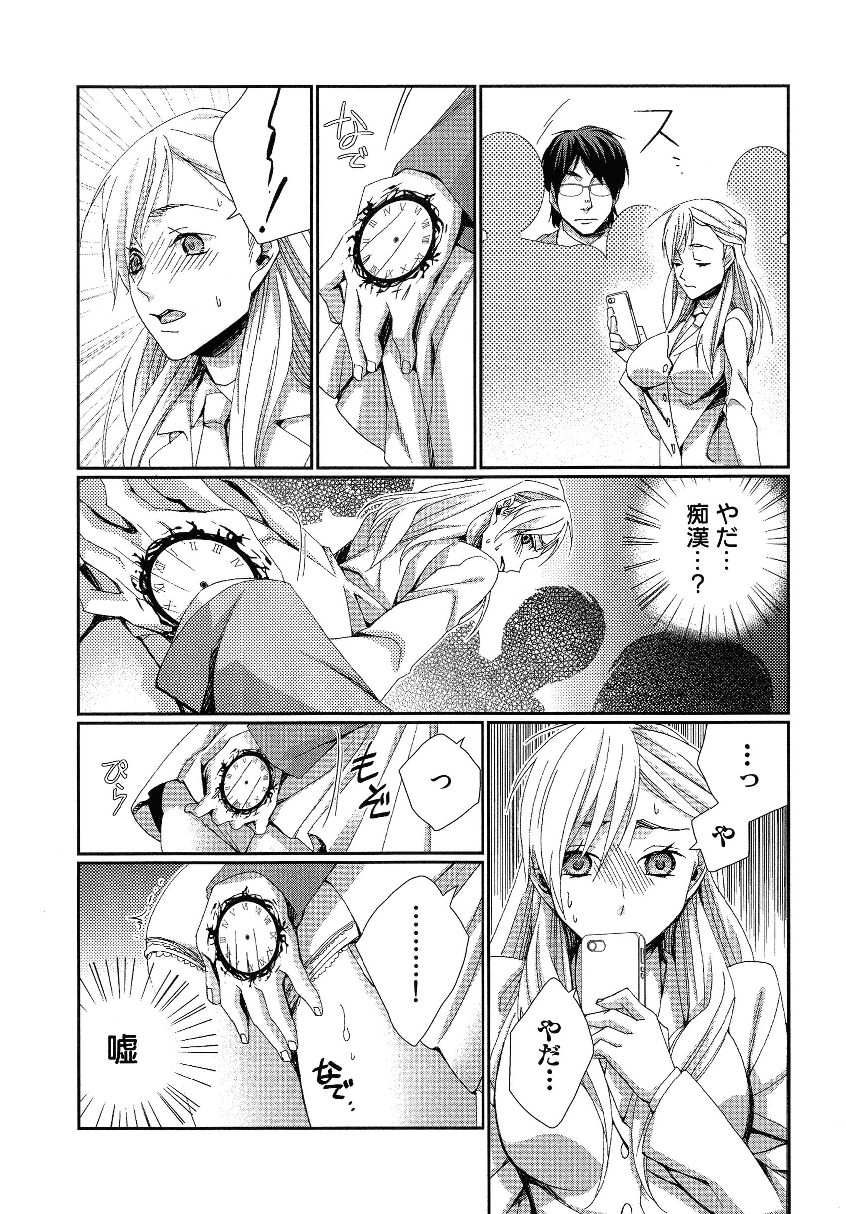 ハメラレインフィニティ