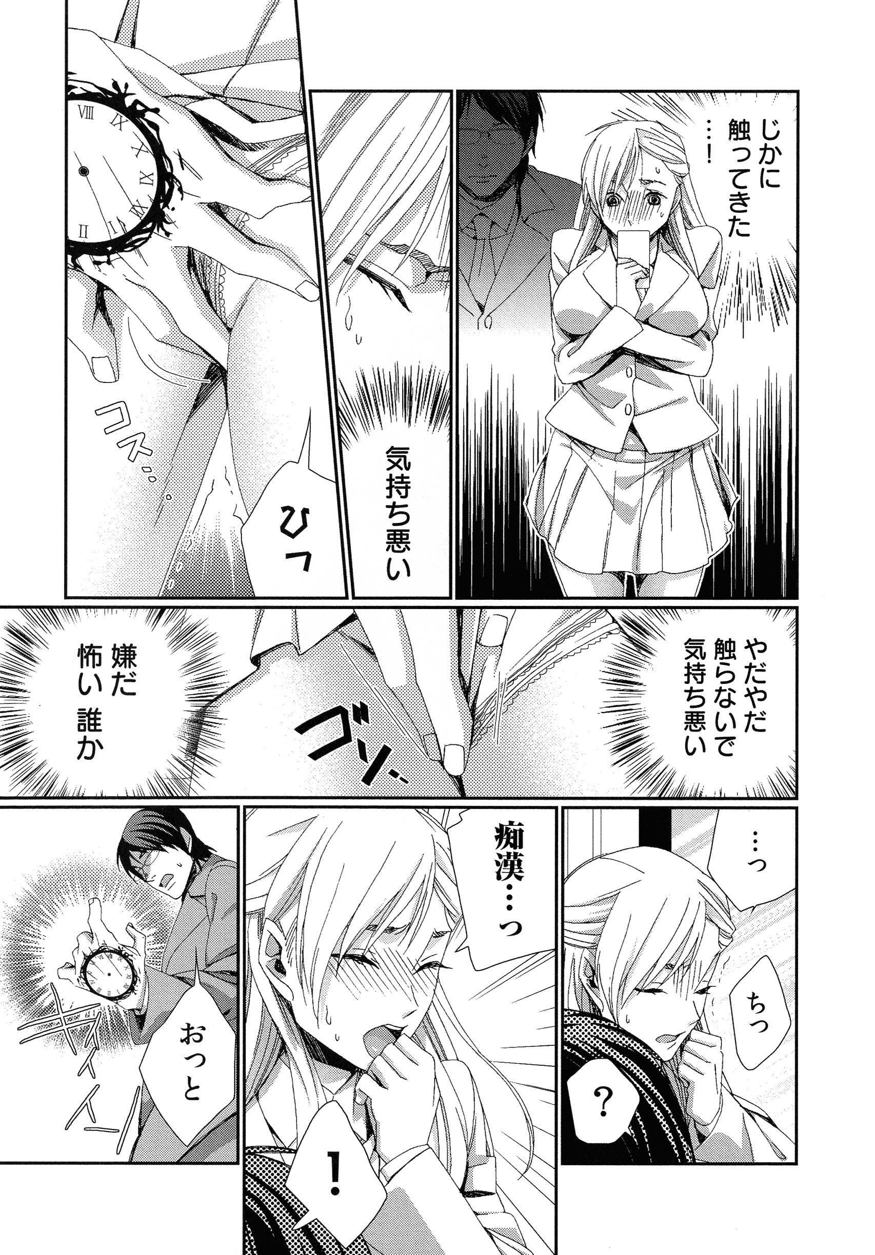 ハメラレインフィニティ