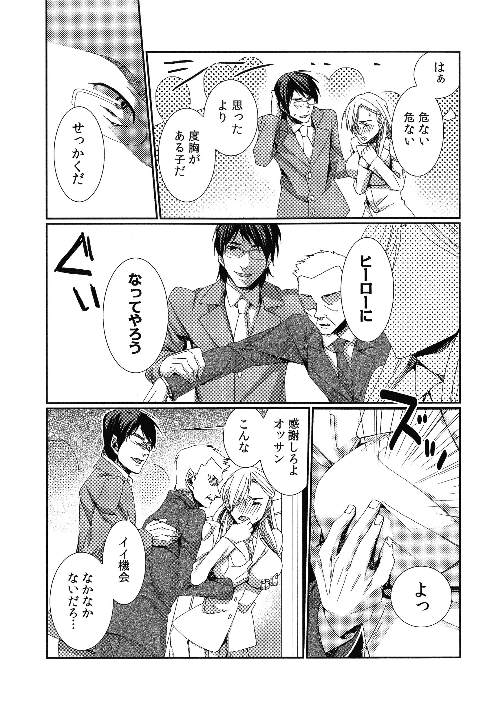 ハメラレインフィニティ