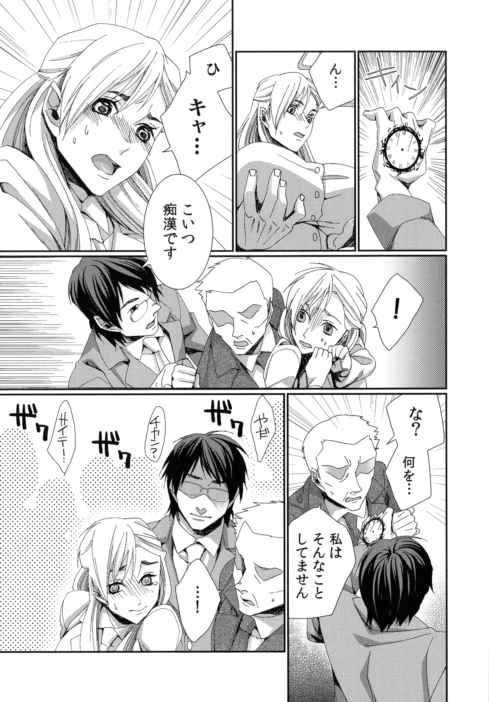 ハメラレインフィニティ