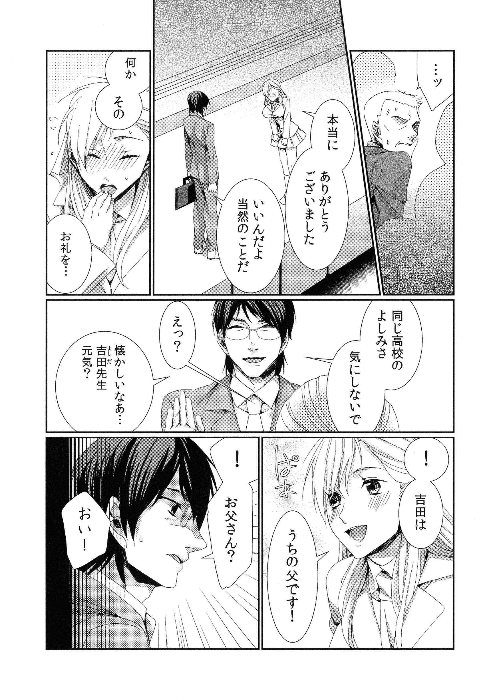 ハメラレインフィニティ