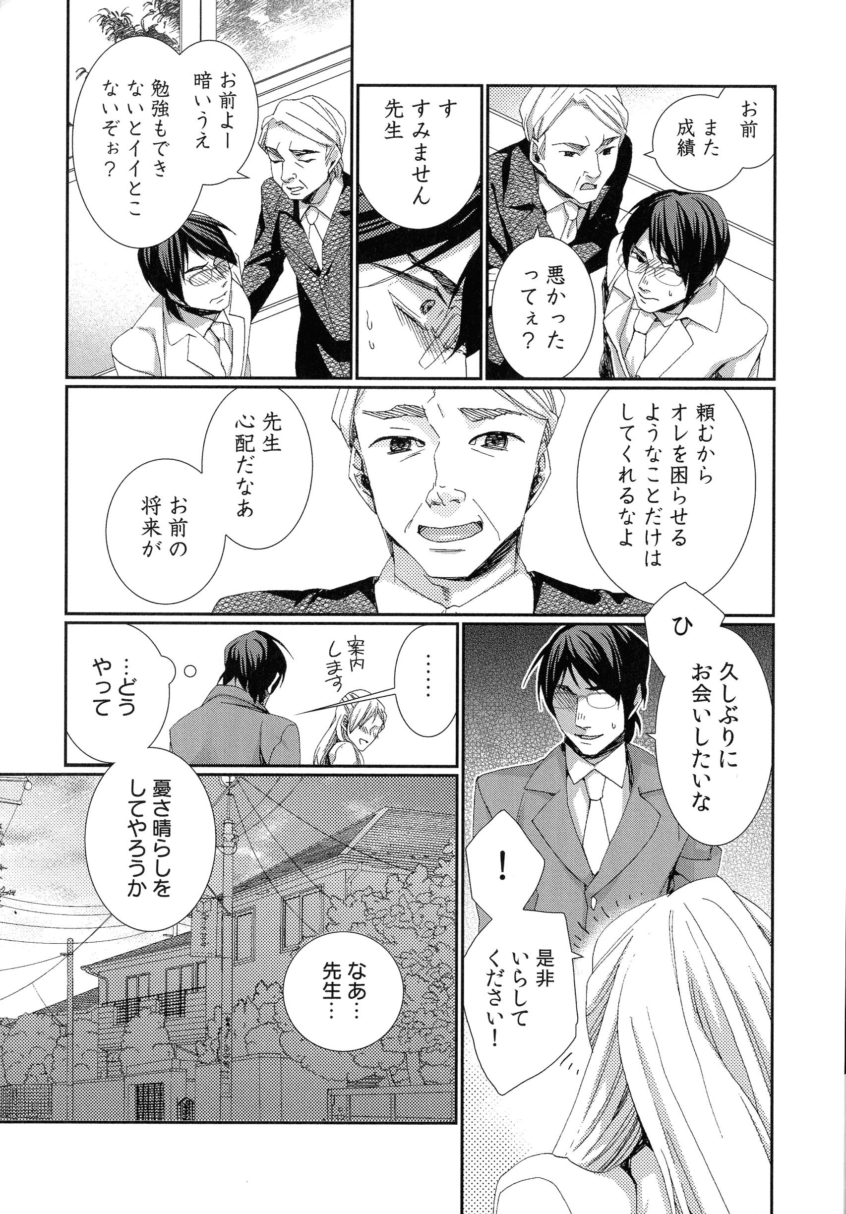 ハメラレインフィニティ