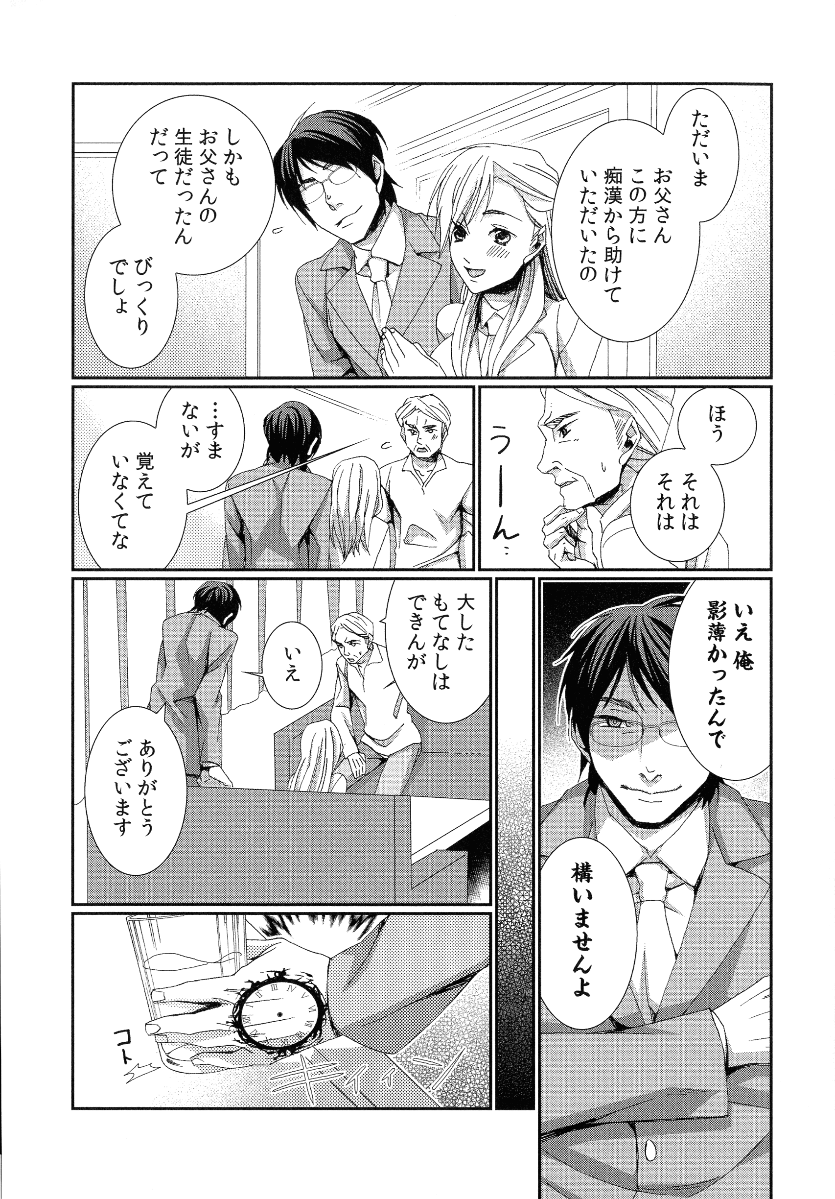 ハメラレインフィニティ
