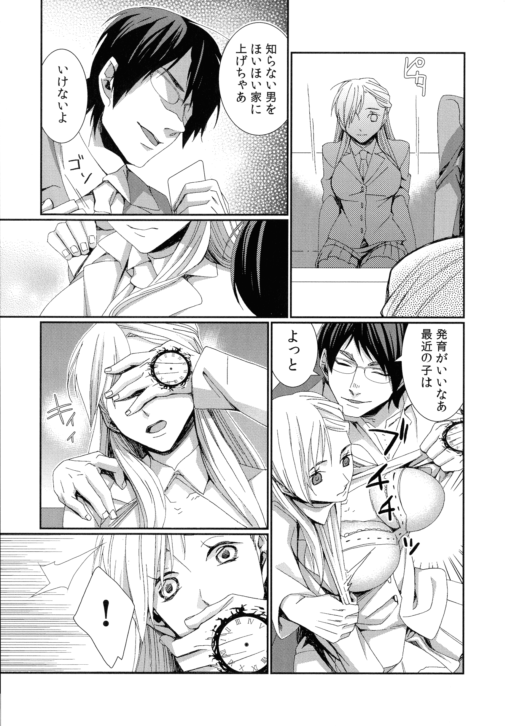 ハメラレインフィニティ