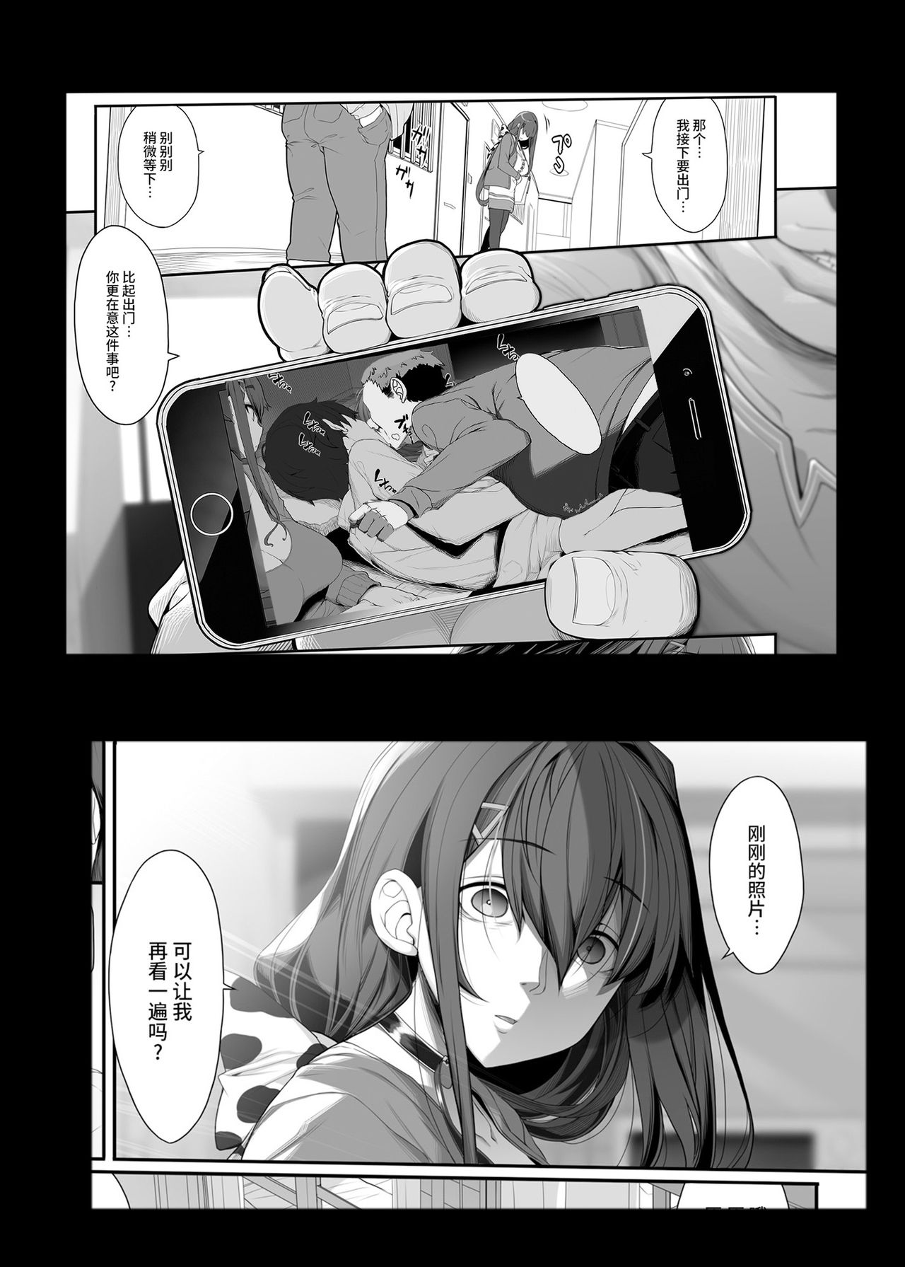 [木鈴亭 (木鈴カケル)] 種付おじさんとNTR人妻セックス [中国翻訳] [DL版]