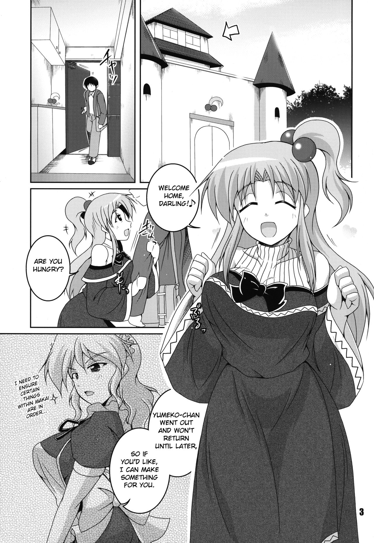 [キタガワジマ (ヨヒノリ)] 奥さまは魔界神な彼女 (東方Project) [英訳] [DL版]