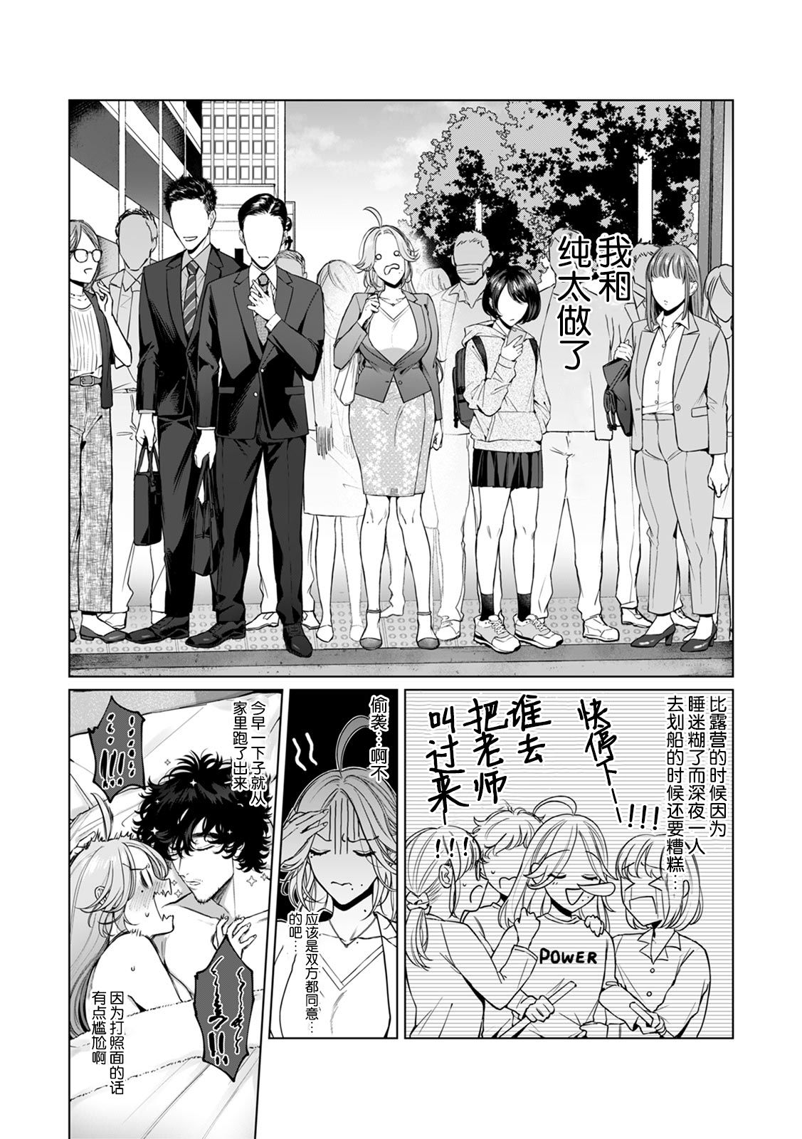[潮月ラブ]クズだけど…溺愛。幼なじみの本気がヤバい 1-3 [中国翻訳]