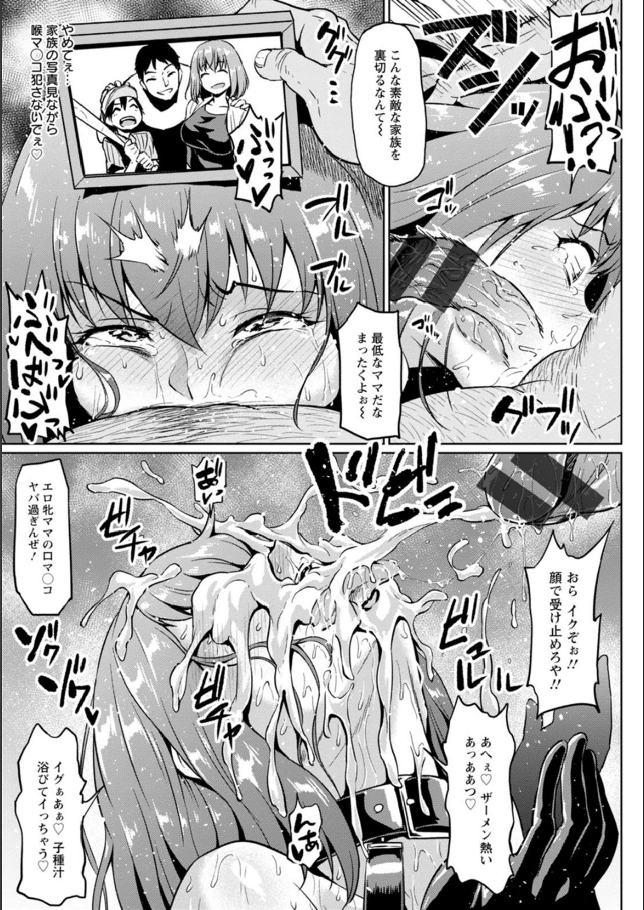 [アヘ丸] NTRな世界
