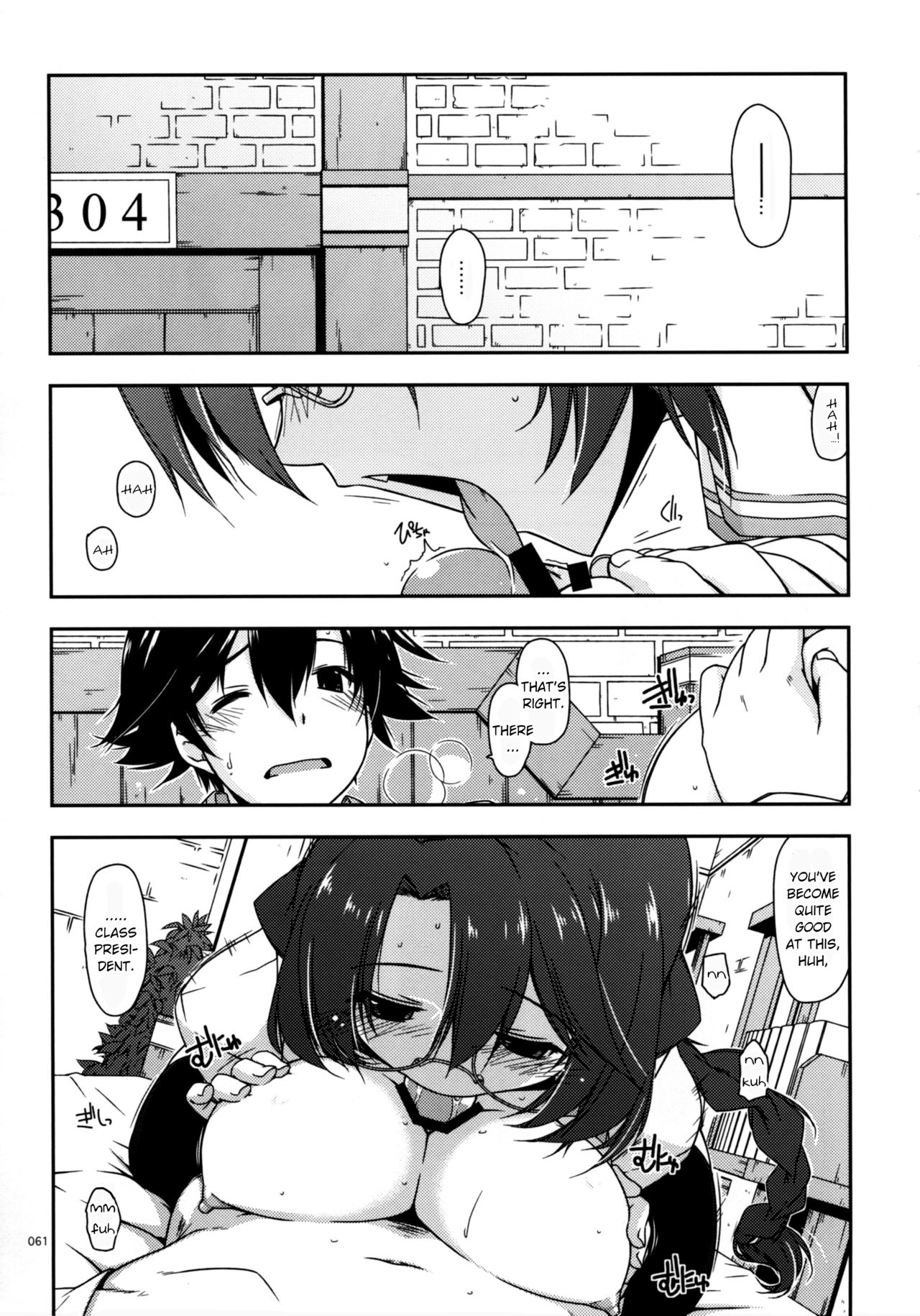 [行脚堂 (しけー)] エマ弄り (英雄伝説 閃の軌跡) [英訳]