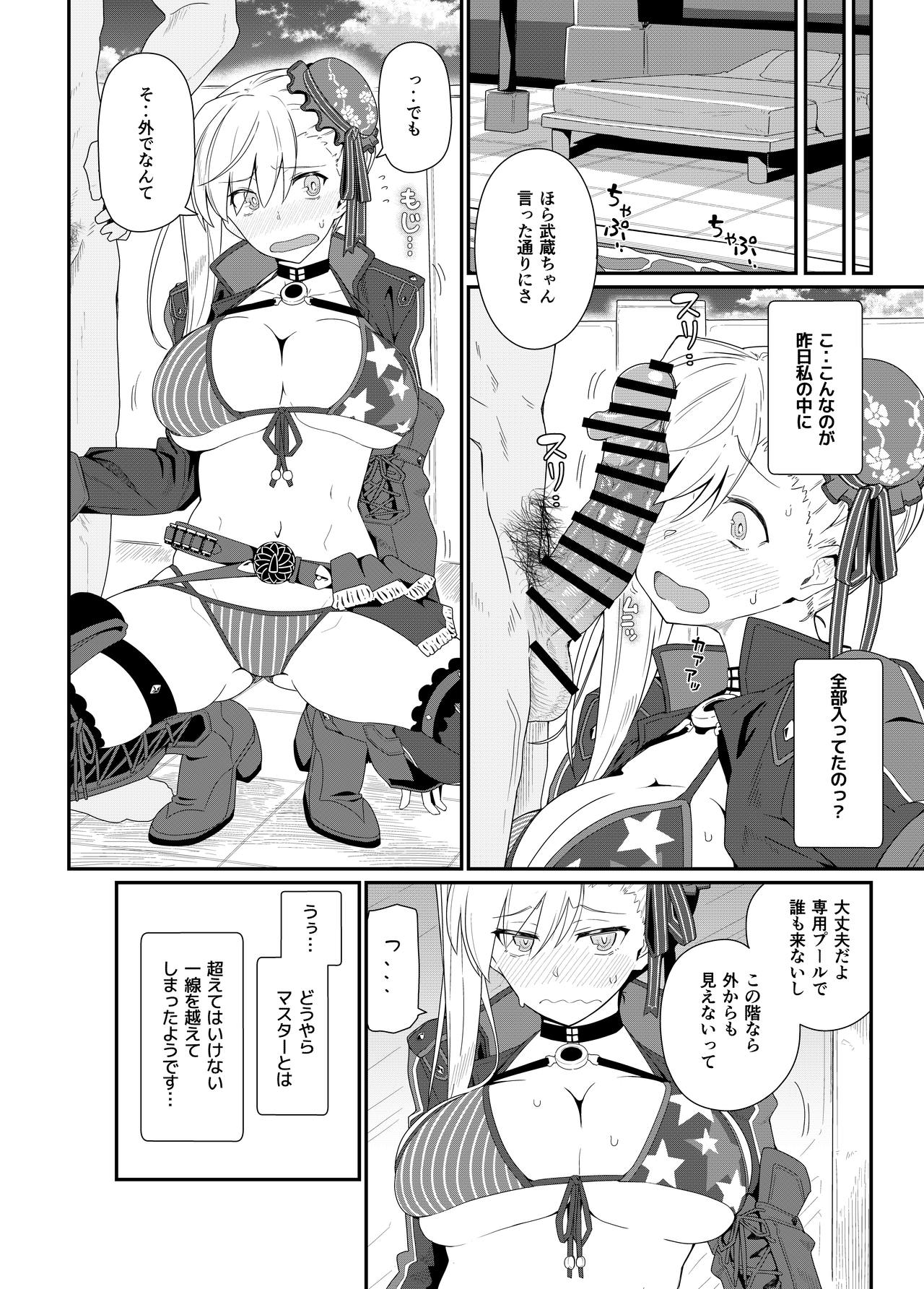 [極東工務店 (菊のすけまる)] GIRLFriend's 18 (Fate/Grand Order) [DL版]