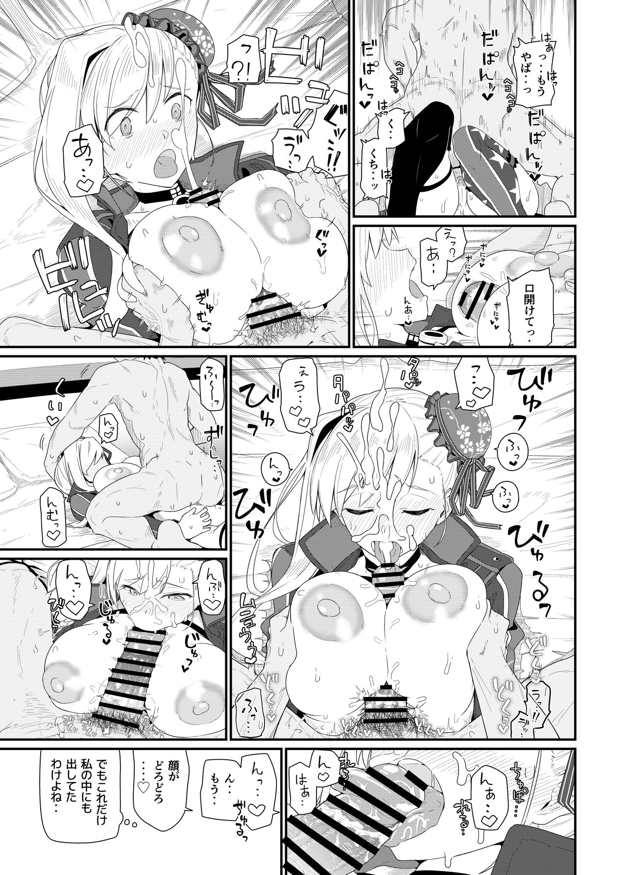 [極東工務店 (菊のすけまる)] GIRLFriend's 18 (Fate/Grand Order) [DL版]