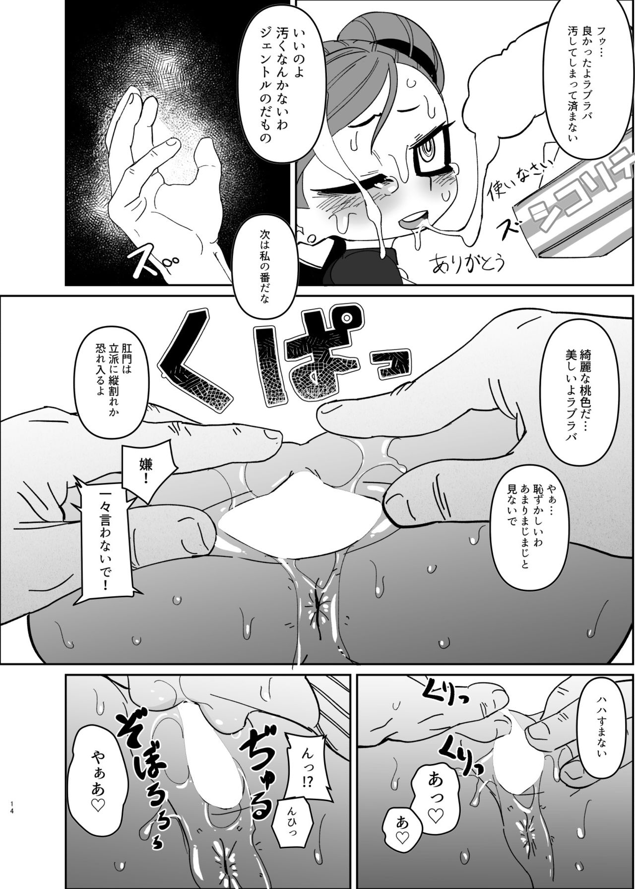 (C96) [新聞少年 (ネガ侍)] パワーオブラブ (僕のヒーローアカデミア) [DL版]