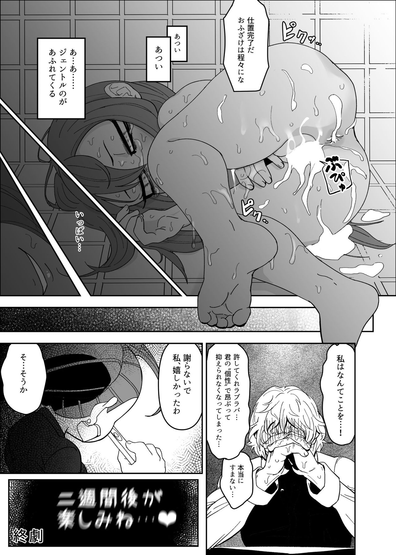 (C96) [新聞少年 (ネガ侍)] パワーオブラブ (僕のヒーローアカデミア) [DL版]