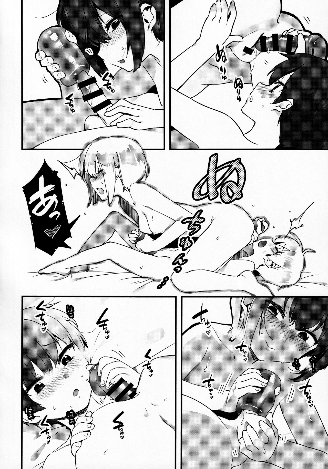 (C96) [nemuke？ (似せ)] いれない姉弟