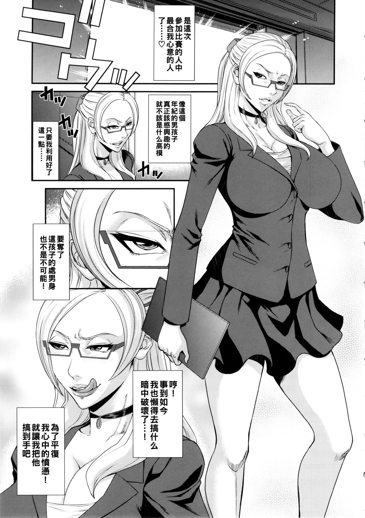 (COMIC1☆8) [オザ式 (砂川多良)] 俺専用秘書 (ガンダムビルドファイターズ) [中国翻訳]