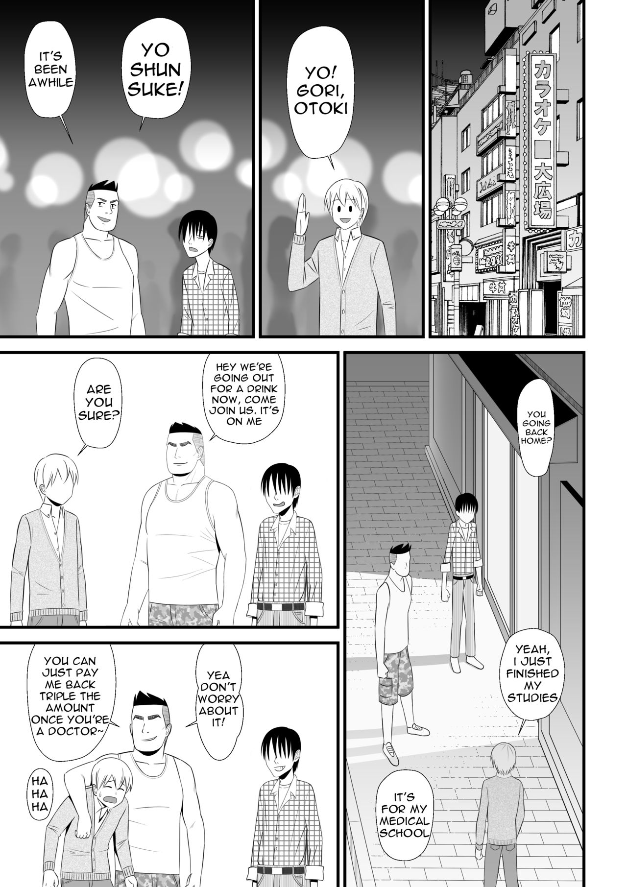 [マラックマ] 二次元も裏切るよ♥ [英訳]