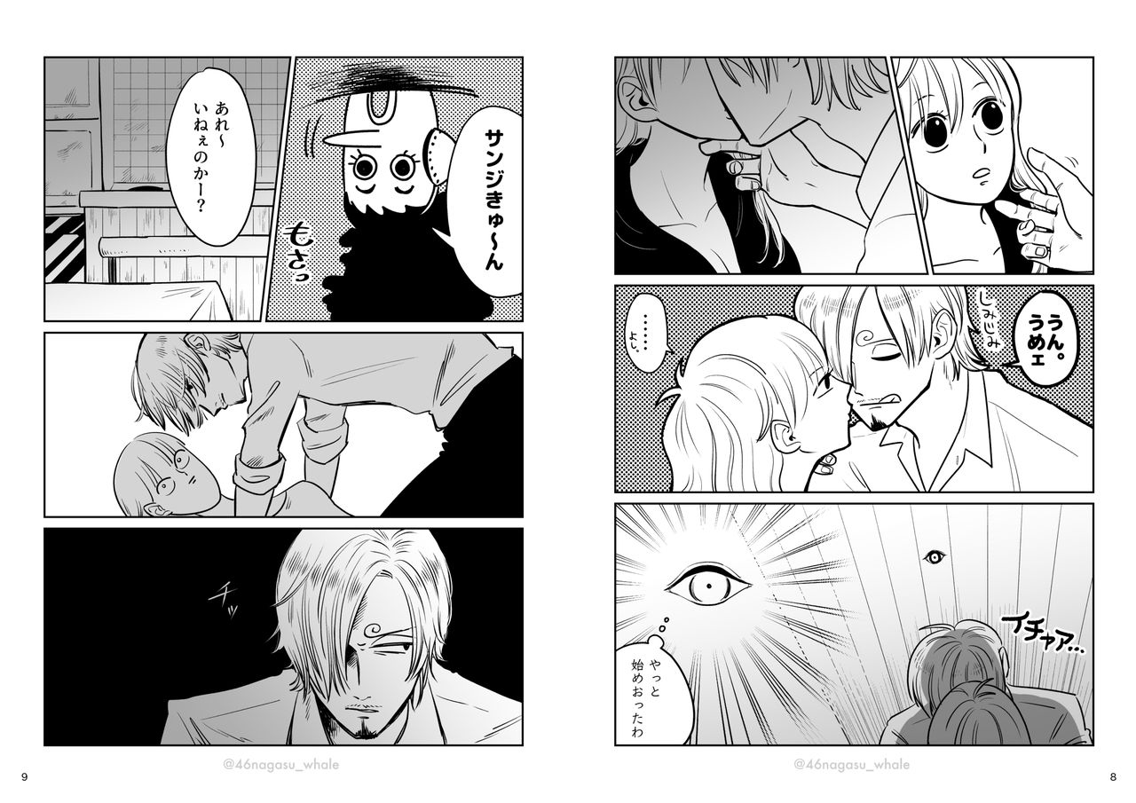 [morineri] 【R18】XXX IN THE KITCHEN／サンナミコピ本／中綴じ用面付けデータ