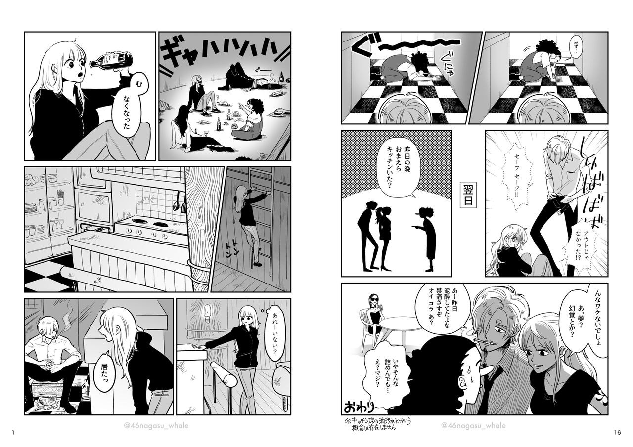 [morineri] 【R18】XXX IN THE KITCHEN／サンナミコピ本／中綴じ用面付けデータ