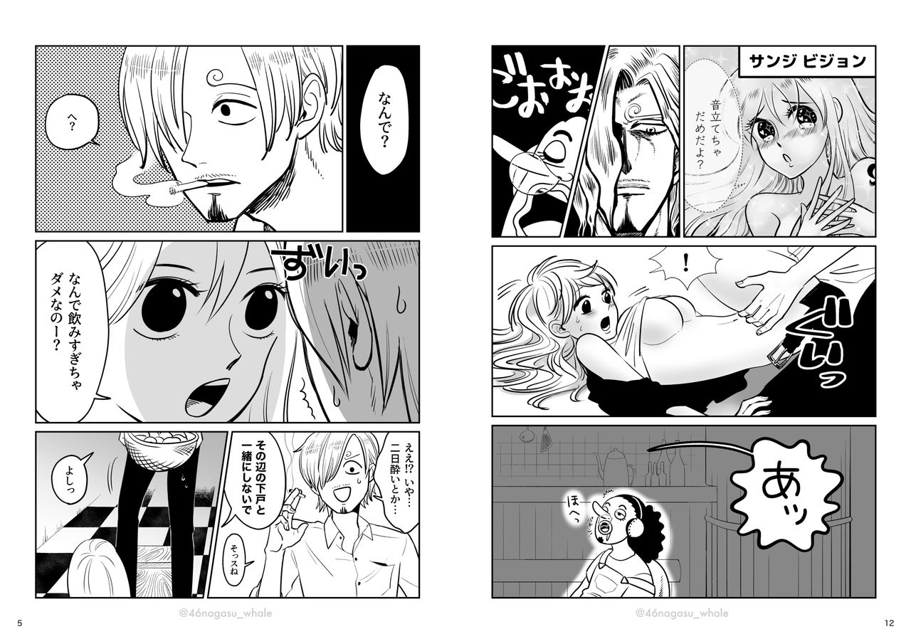 [morineri] 【R18】XXX IN THE KITCHEN／サンナミコピ本／中綴じ用面付けデータ