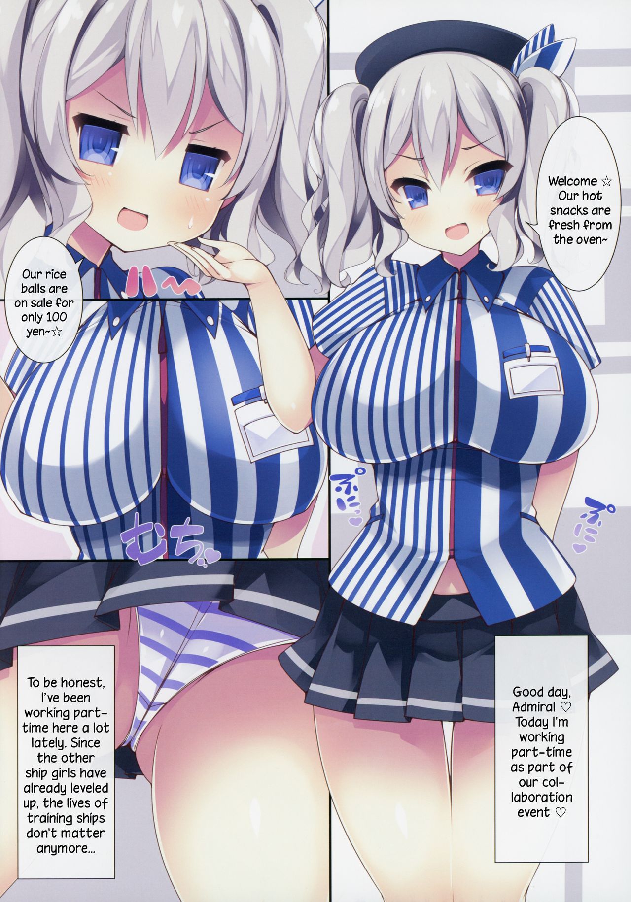 [むじたん (つむじぃ)] BAKUNYU TRAINING (艦隊これくしょん -艦これ-) [英訳]