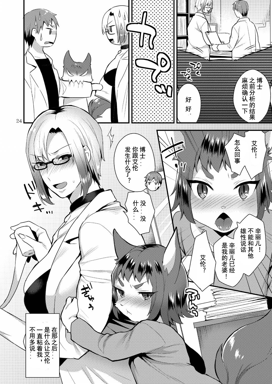 [グラナダの空 (十はやみ)] わたしの愛しいけもの [中国翻訳] [DL版]