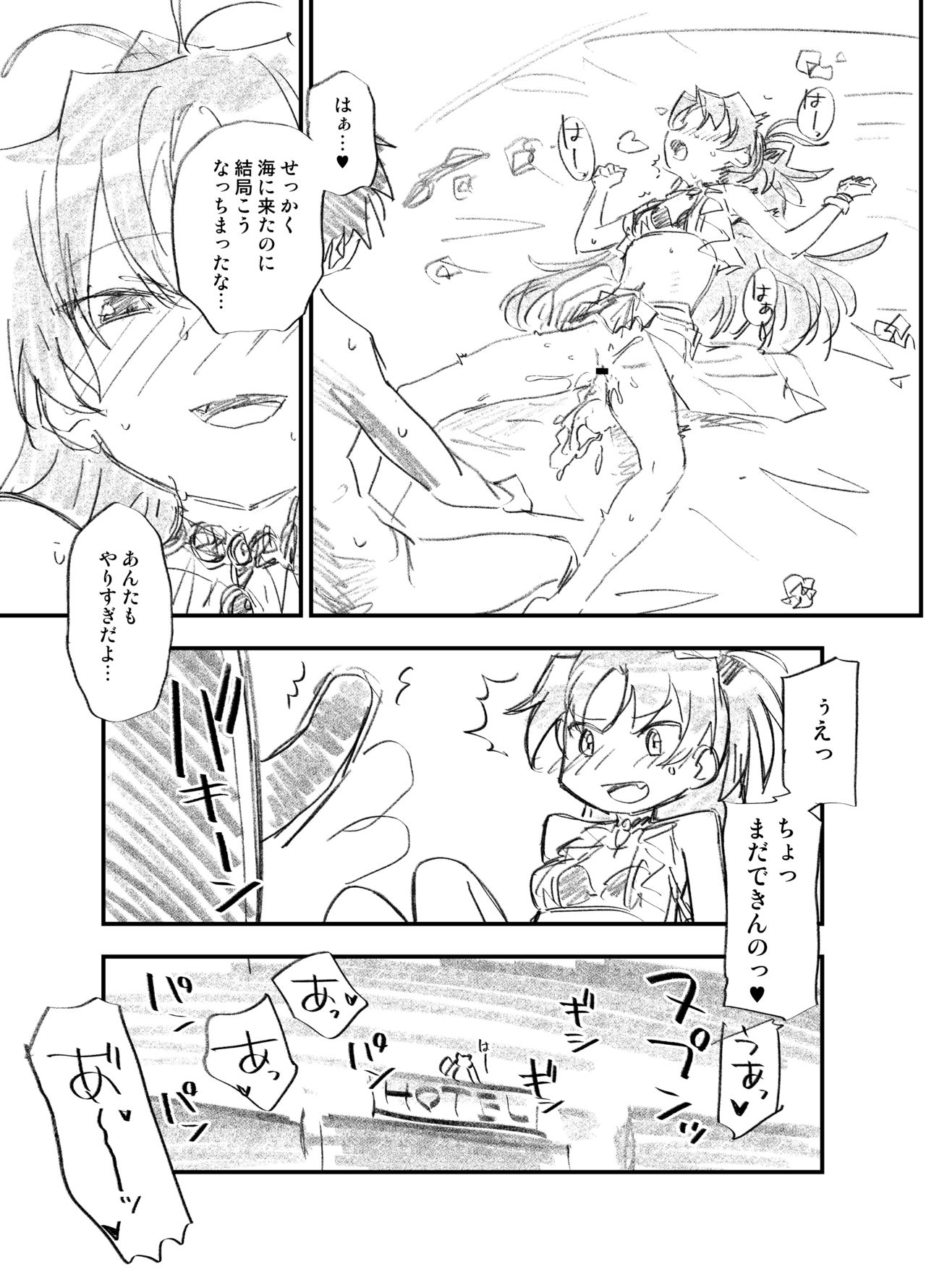 [びちまる (bitibiti)] 杏子とアレするラフ本 (魔法少女まどか☆マギカ) [HQ] [DL版] + おまけ