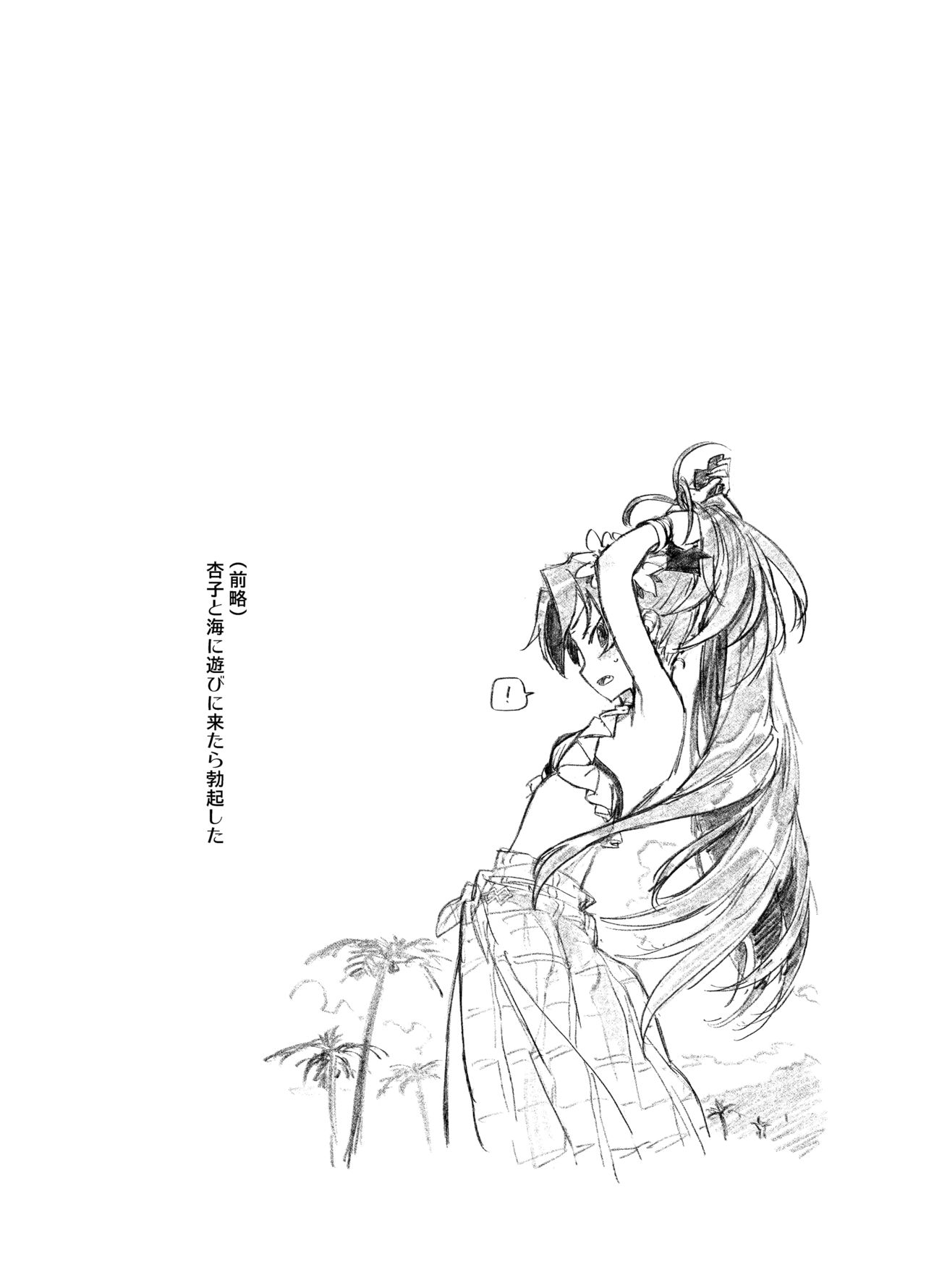 [びちまる (bitibiti)] 杏子とアレするラフ本 (魔法少女まどか☆マギカ) [HQ] [DL版] + おまけ