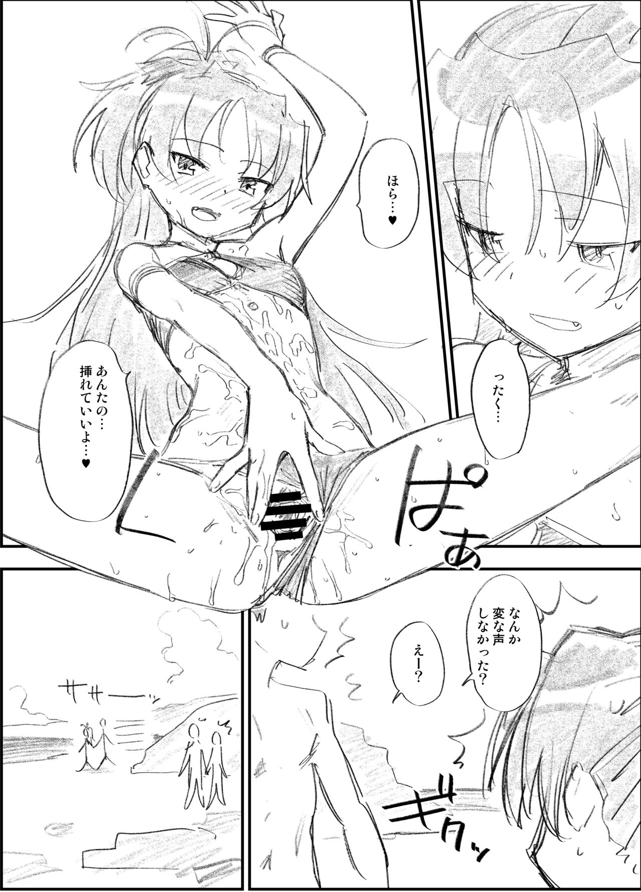 [びちまる (bitibiti)] 杏子とアレするラフ本 (魔法少女まどか☆マギカ) [HQ] [DL版] + おまけ