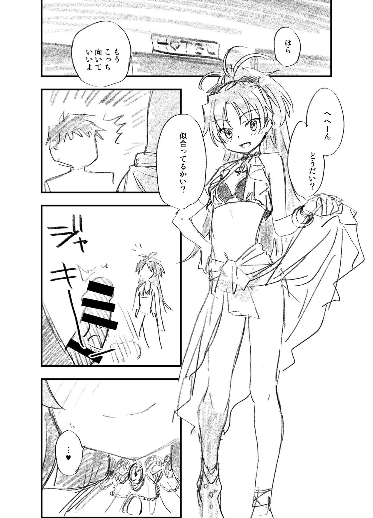 [びちまる (bitibiti)] 杏子とアレするラフ本 (魔法少女まどか☆マギカ) [HQ] [DL版] + おまけ