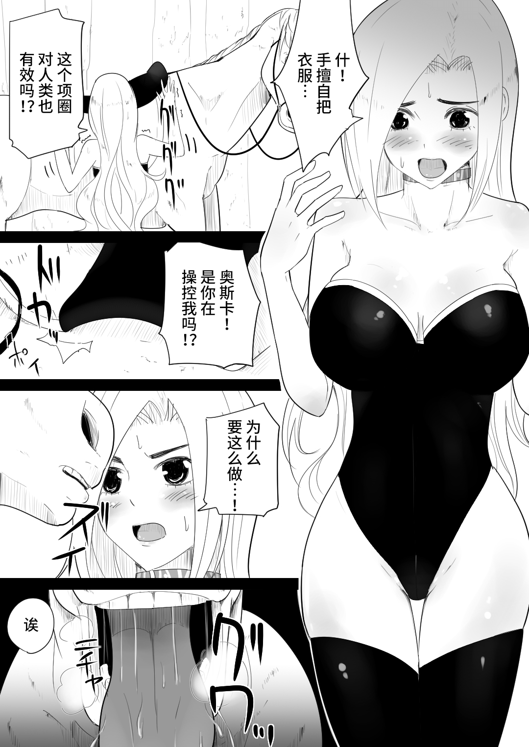 [フレイア] 愛馬にハメられた女騎士 [中国翻訳]