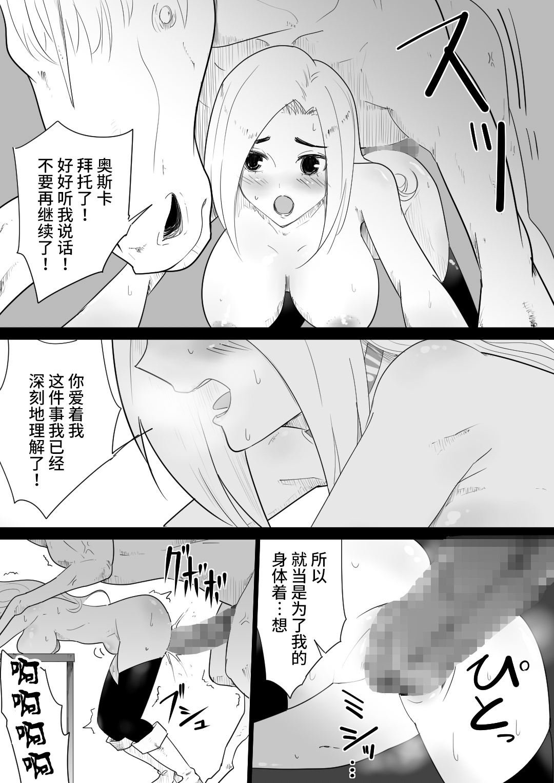 [フレイア] 愛馬にハメられた女騎士 [中国翻訳]