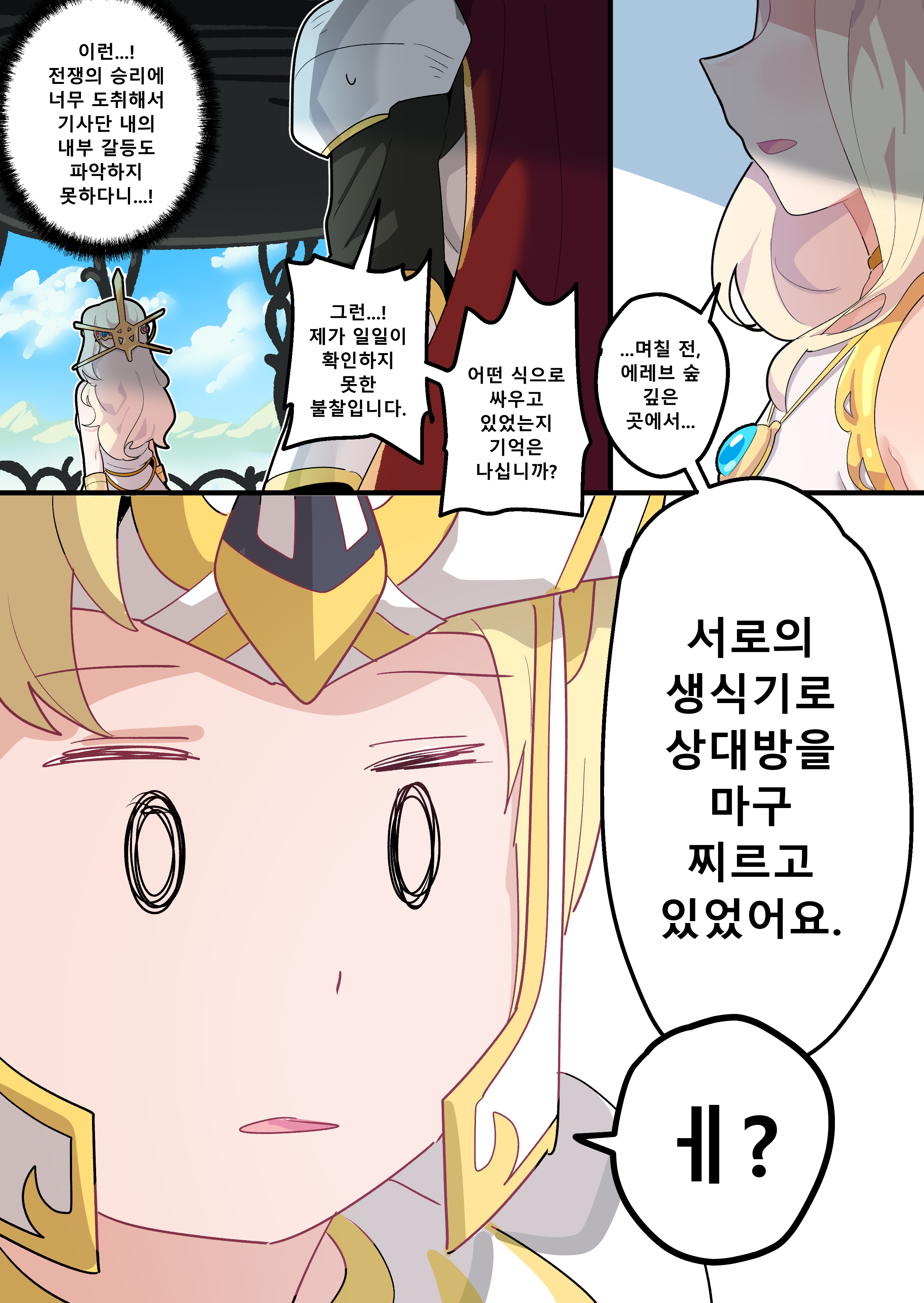 隠された裏話-シグナス