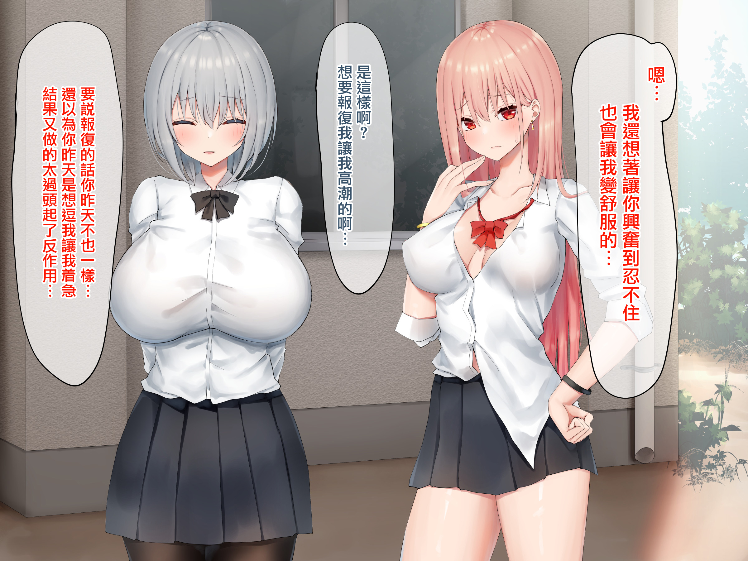 Ijimerarekko no Nekura Onna ga Jitsu wa Dohentai de Ijimekko no Ubu na Gal ni Shikaeshi o Suru Yuri 2 Ijimerarekko no Nekura Onna ga Jitsu wa Dohentai de Ijimekko no Ubu na Gal ni Shikaeshi o Suru Yuri 2