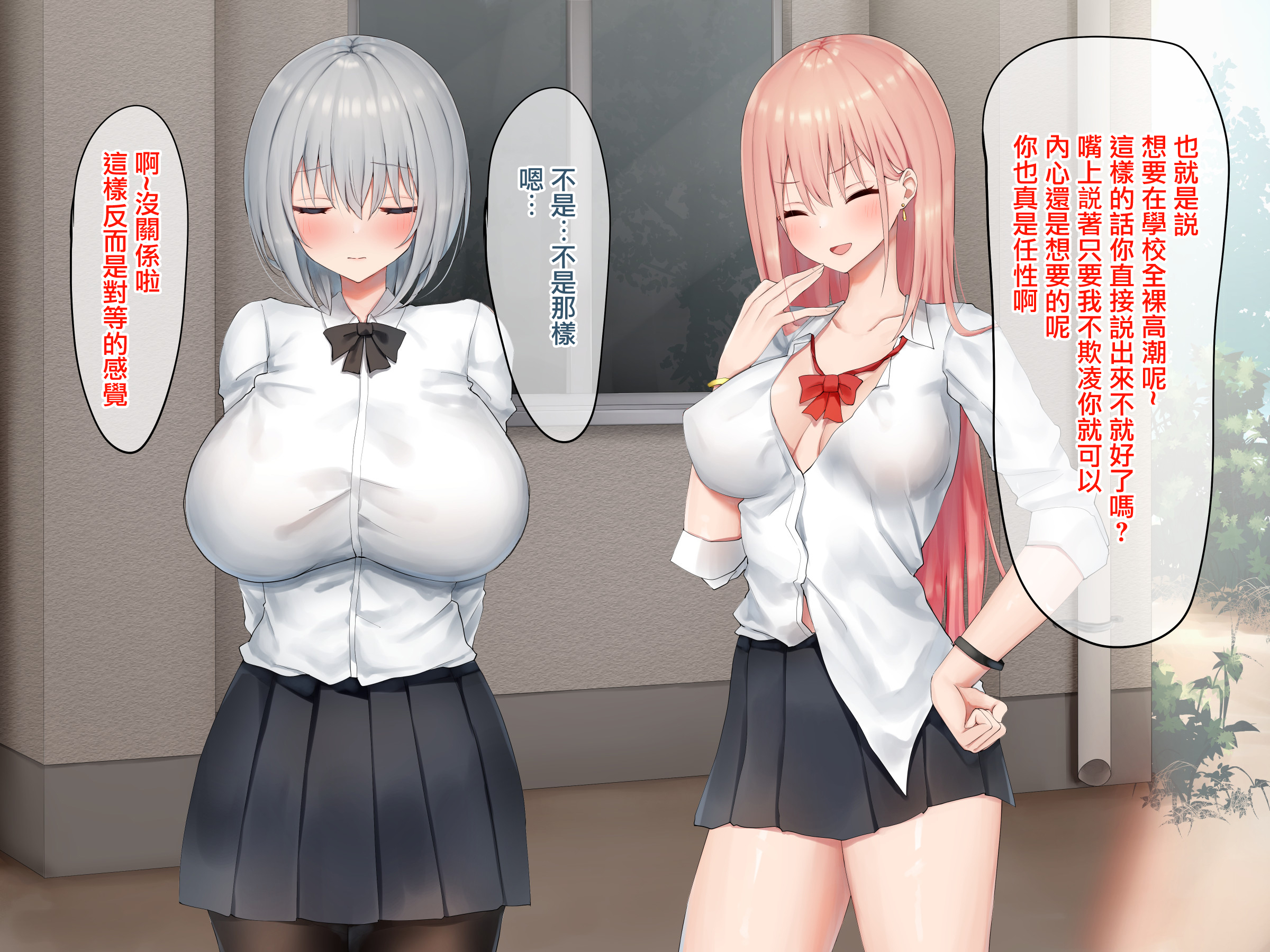 Ijimerarekko no Nekura Onna ga Jitsu wa Dohentai de Ijimekko no Ubu na Gal ni Shikaeshi o Suru Yuri 2 Ijimerarekko no Nekura Onna ga Jitsu wa Dohentai de Ijimekko no Ubu na Gal ni Shikaeshi o Suru Yuri 2