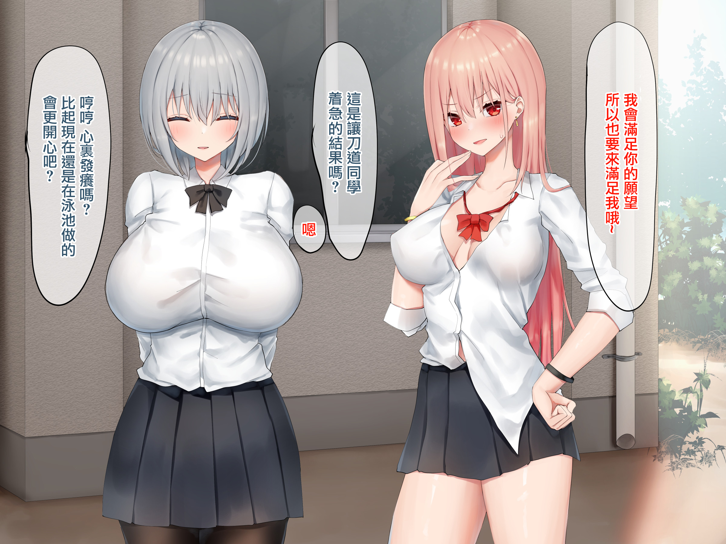 Ijimerarekko no Nekura Onna ga Jitsu wa Dohentai de Ijimekko no Ubu na Gal ni Shikaeshi o Suru Yuri 2 Ijimerarekko no Nekura Onna ga Jitsu wa Dohentai de Ijimekko no Ubu na Gal ni Shikaeshi o Suru Yuri 2