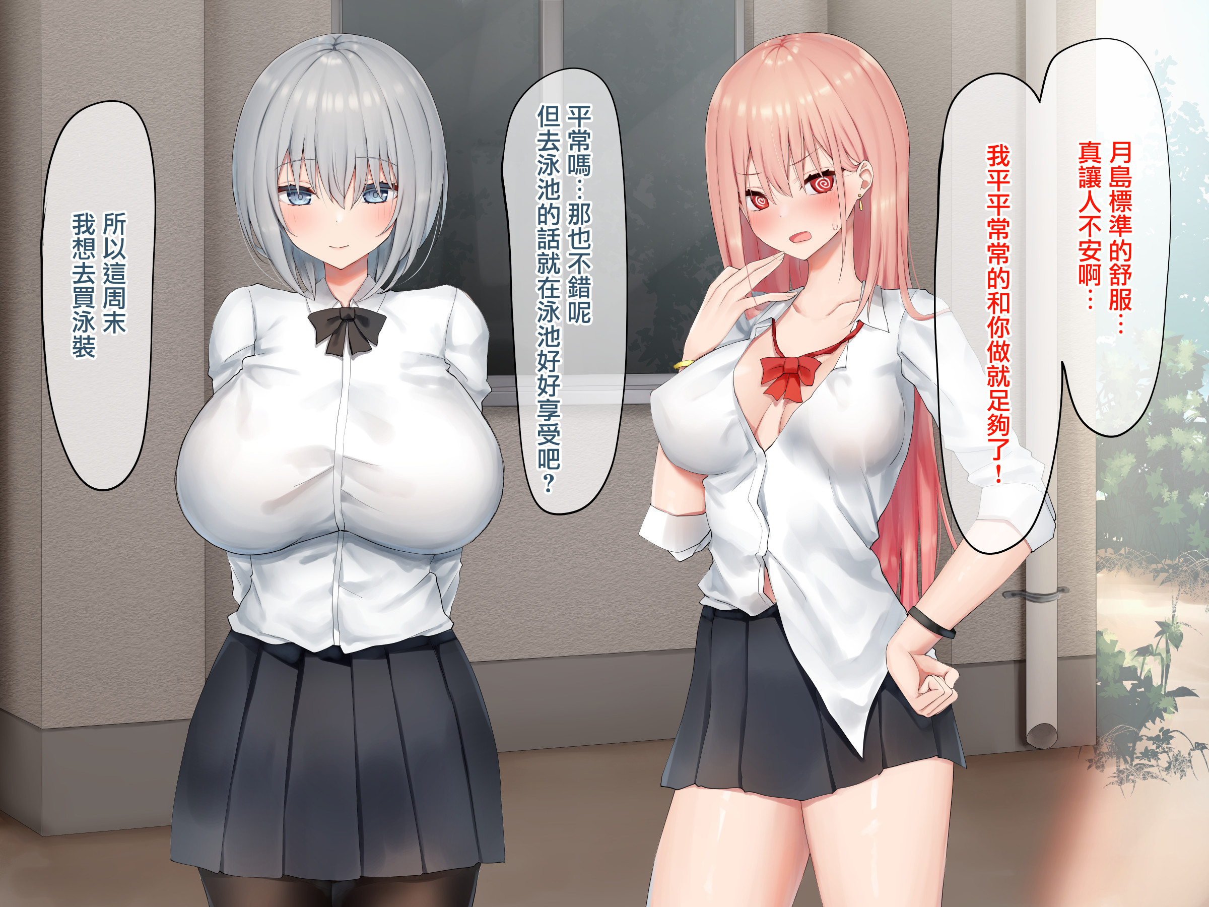 Ijimerarekko no Nekura Onna ga Jitsu wa Dohentai de Ijimekko no Ubu na Gal ni Shikaeshi o Suru Yuri 2 Ijimerarekko no Nekura Onna ga Jitsu wa Dohentai de Ijimekko no Ubu na Gal ni Shikaeshi o Suru Yuri 2