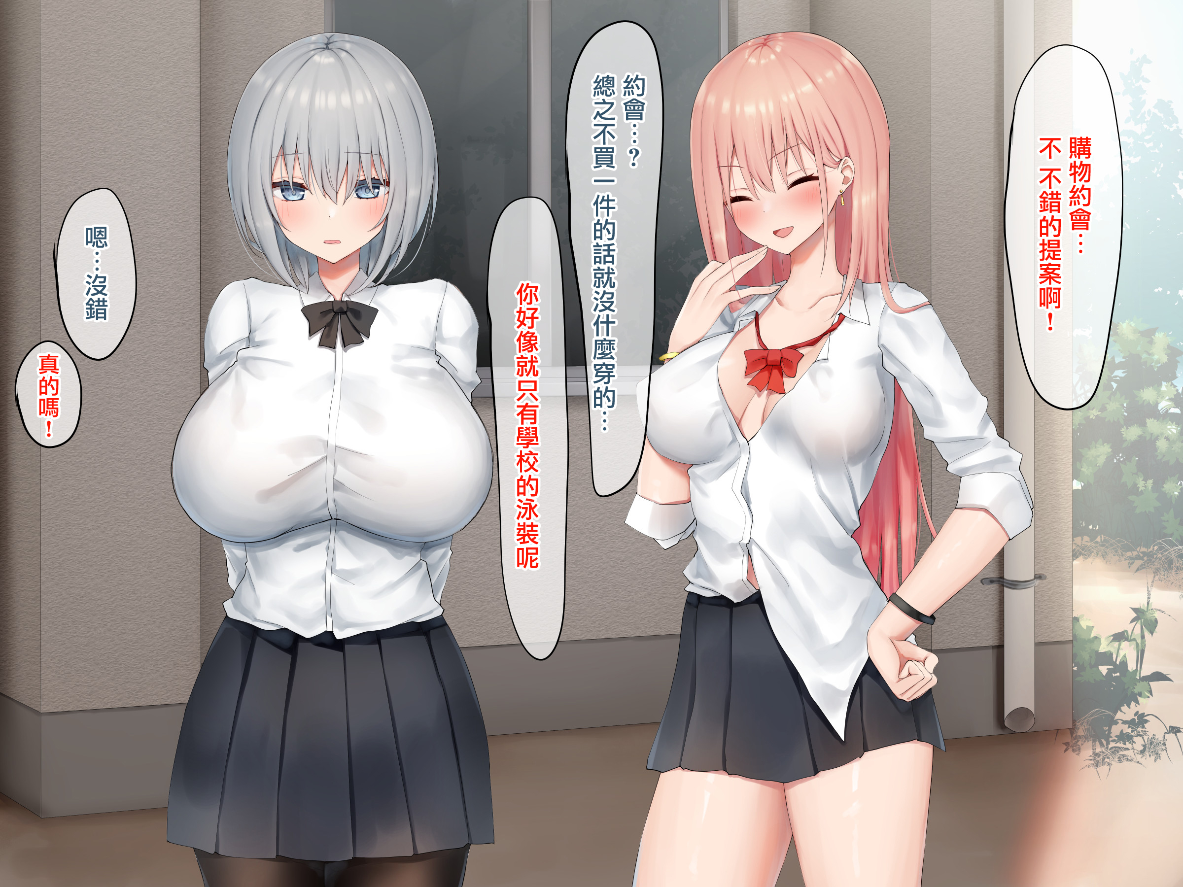 Ijimerarekko no Nekura Onna ga Jitsu wa Dohentai de Ijimekko no Ubu na Gal ni Shikaeshi o Suru Yuri 2 Ijimerarekko no Nekura Onna ga Jitsu wa Dohentai de Ijimekko no Ubu na Gal ni Shikaeshi o Suru Yuri 2