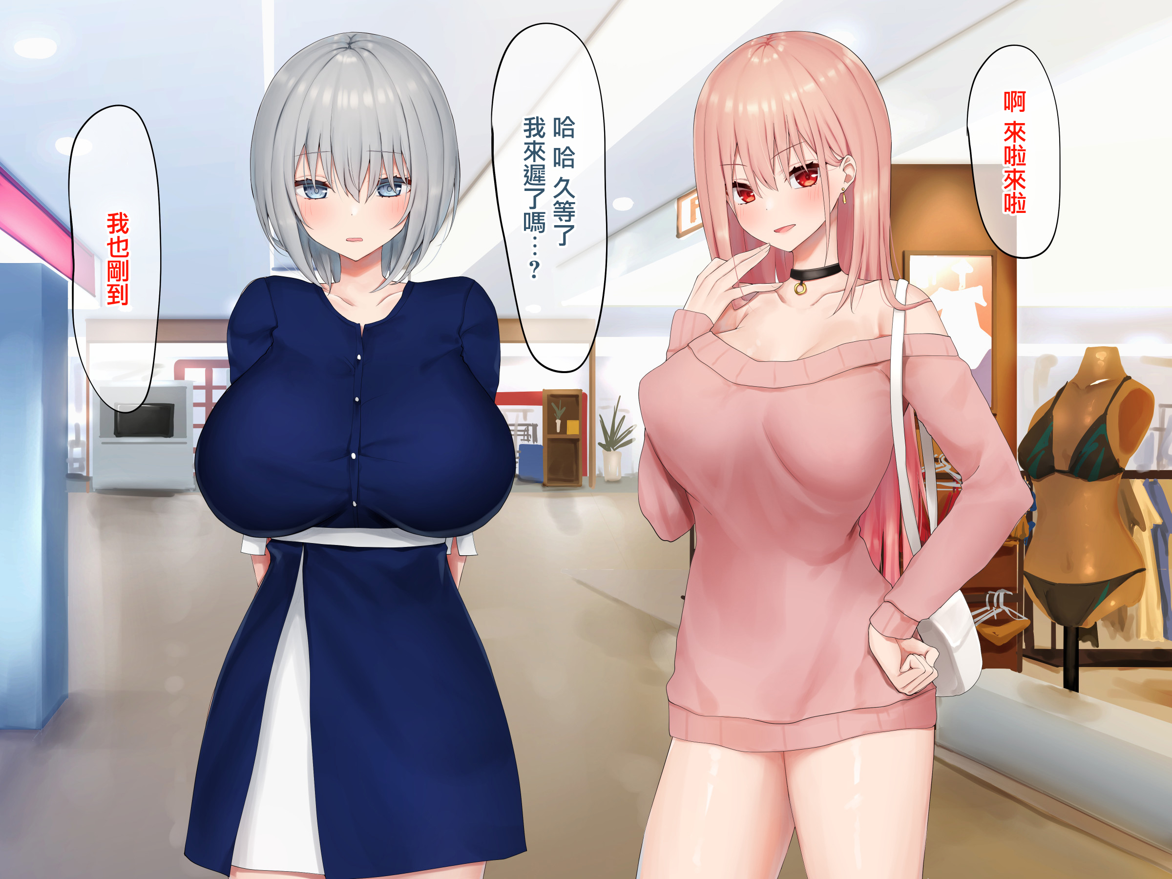 Ijimerarekko no Nekura Onna ga Jitsu wa Dohentai de Ijimekko no Ubu na Gal ni Shikaeshi o Suru Yuri 2 Ijimerarekko no Nekura Onna ga Jitsu wa Dohentai de Ijimekko no Ubu na Gal ni Shikaeshi o Suru Yuri 2