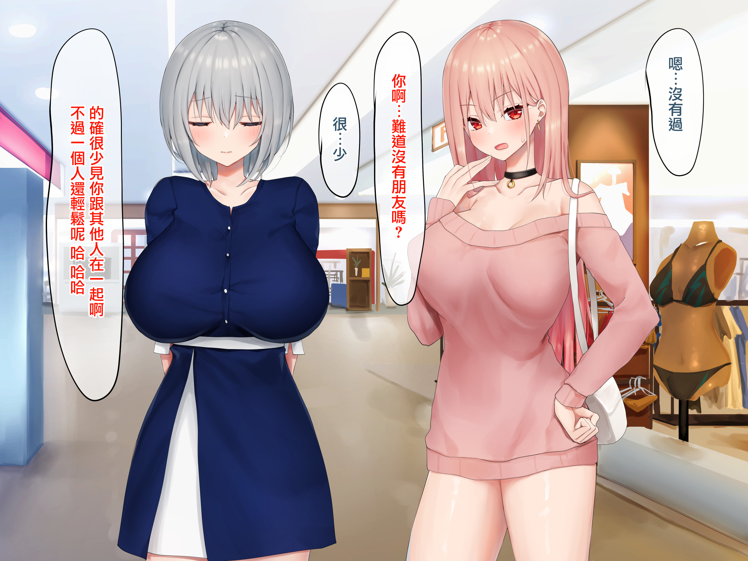 Ijimerarekko no Nekura Onna ga Jitsu wa Dohentai de Ijimekko no Ubu na Gal ni Shikaeshi o Suru Yuri 2 Ijimerarekko no Nekura Onna ga Jitsu wa Dohentai de Ijimekko no Ubu na Gal ni Shikaeshi o Suru Yuri 2