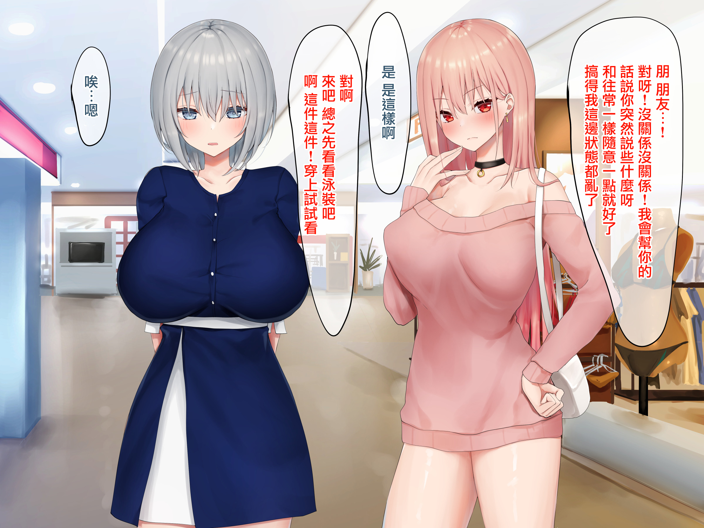 Ijimerarekko no Nekura Onna ga Jitsu wa Dohentai de Ijimekko no Ubu na Gal ni Shikaeshi o Suru Yuri 2 Ijimerarekko no Nekura Onna ga Jitsu wa Dohentai de Ijimekko no Ubu na Gal ni Shikaeshi o Suru Yuri 2