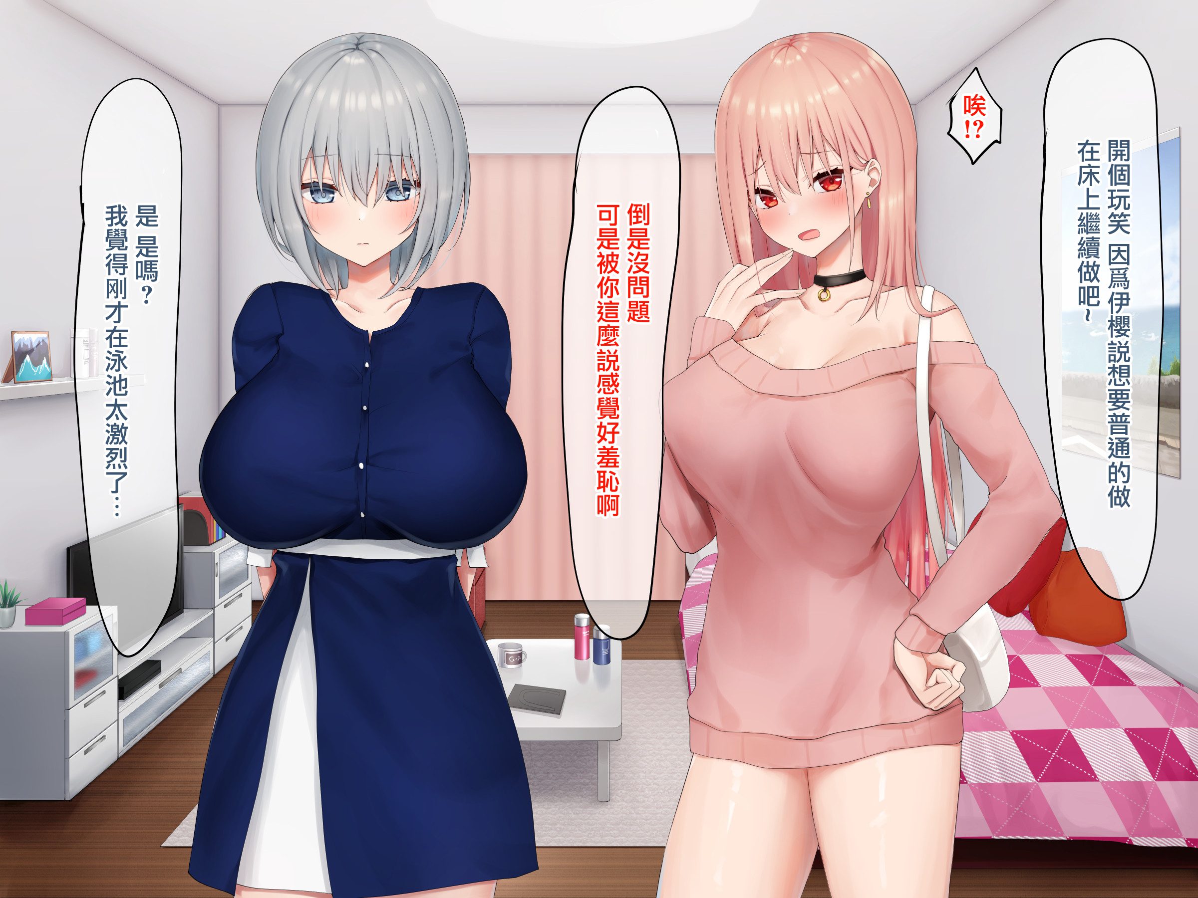 Ijimerarekko no Nekura Onna ga Jitsu wa Dohentai de Ijimekko no Ubu na Gal ni Shikaeshi o Suru Yuri 2 Ijimerarekko no Nekura Onna ga Jitsu wa Dohentai de Ijimekko no Ubu na Gal ni Shikaeshi o Suru Yuri 2