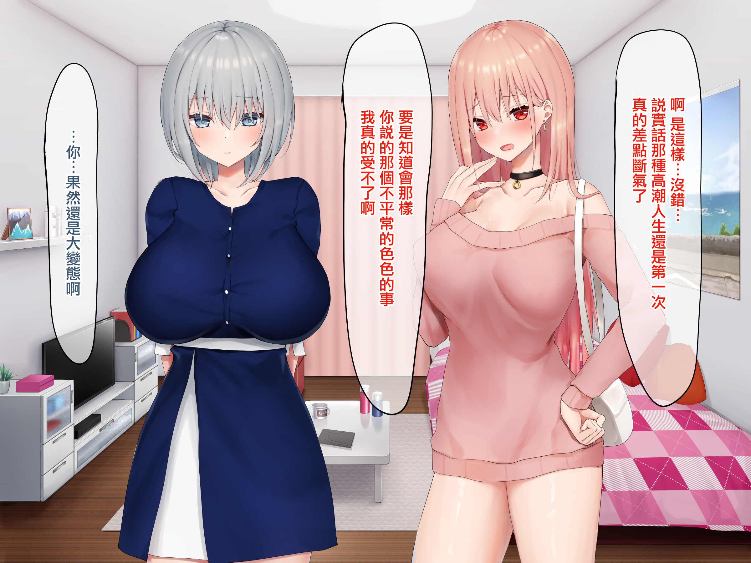 Ijimerarekko no Nekura Onna ga Jitsu wa Dohentai de Ijimekko no Ubu na Gal ni Shikaeshi o Suru Yuri 2 Ijimerarekko no Nekura Onna ga Jitsu wa Dohentai de Ijimekko no Ubu na Gal ni Shikaeshi o Suru Yuri 2