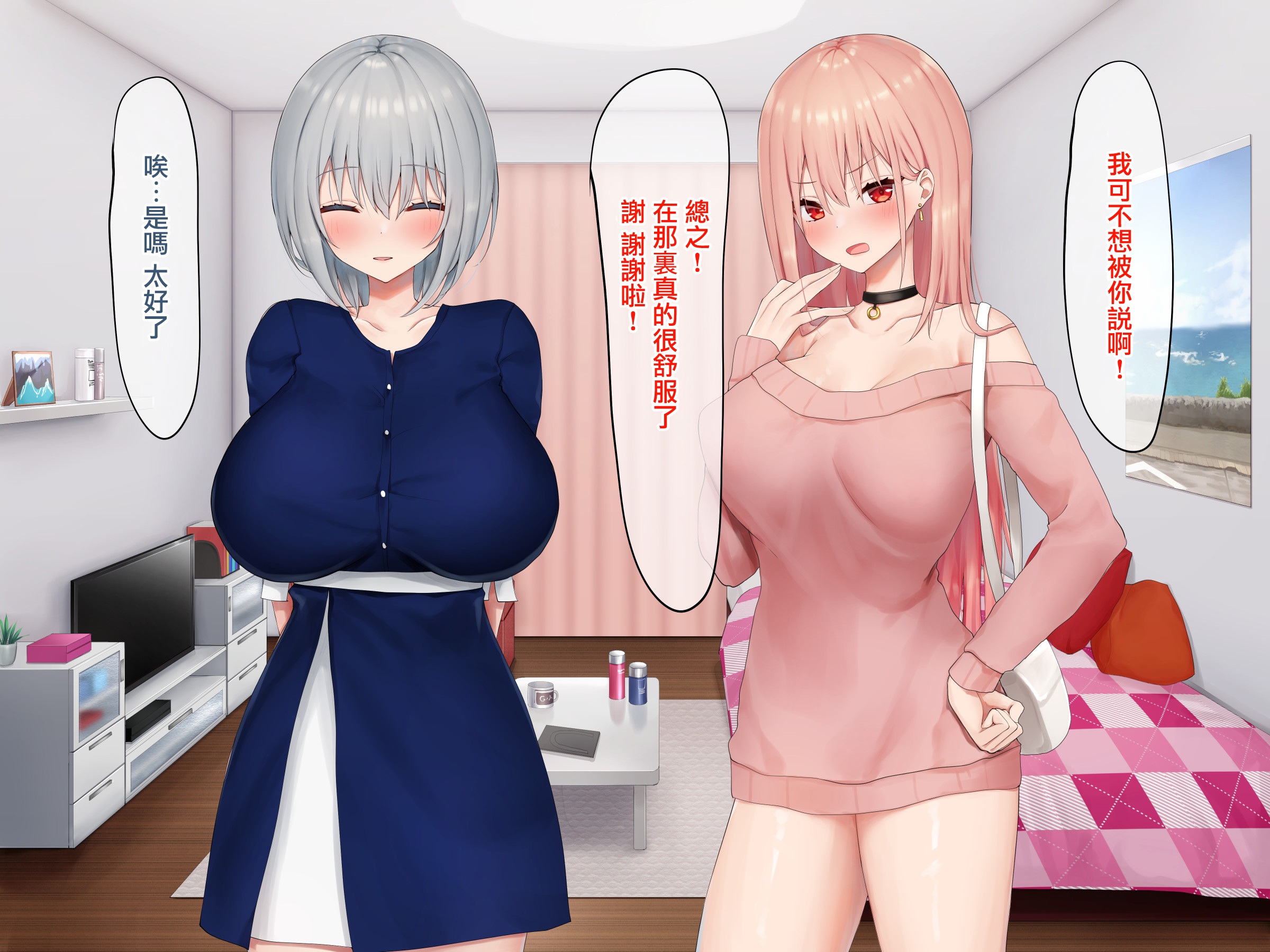 Ijimerarekko no Nekura Onna ga Jitsu wa Dohentai de Ijimekko no Ubu na Gal ni Shikaeshi o Suru Yuri 2 Ijimerarekko no Nekura Onna ga Jitsu wa Dohentai de Ijimekko no Ubu na Gal ni Shikaeshi o Suru Yuri 2